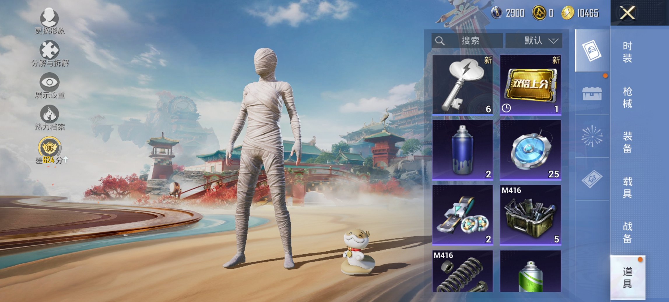 HPCMW456606和平精英账号详情图22