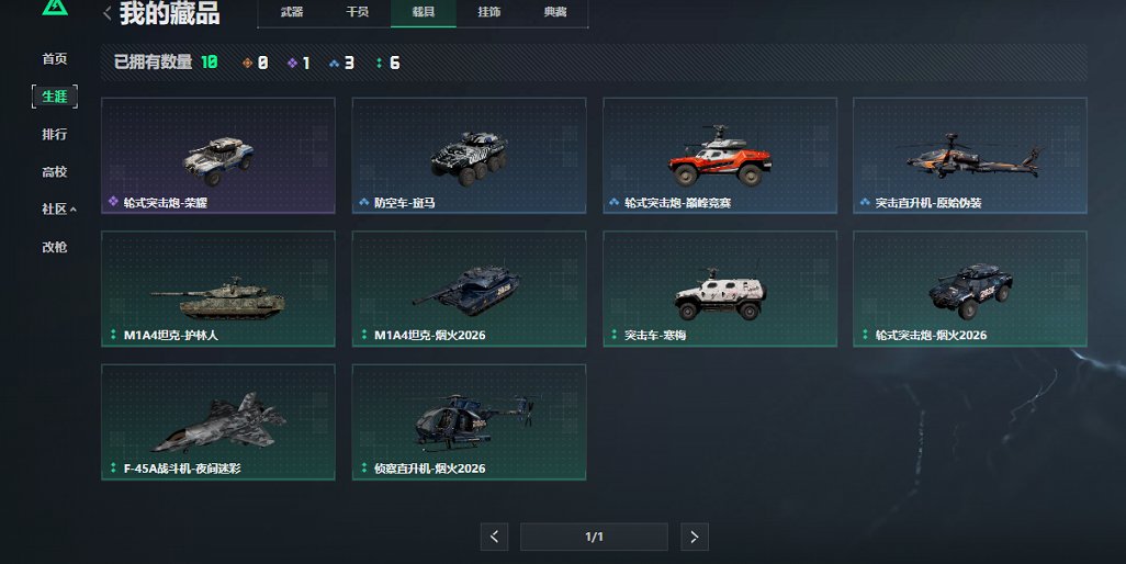 SJZCMW430174三角洲行动账号详情图4 SJZCMW430174三角洲行动账号详情图4