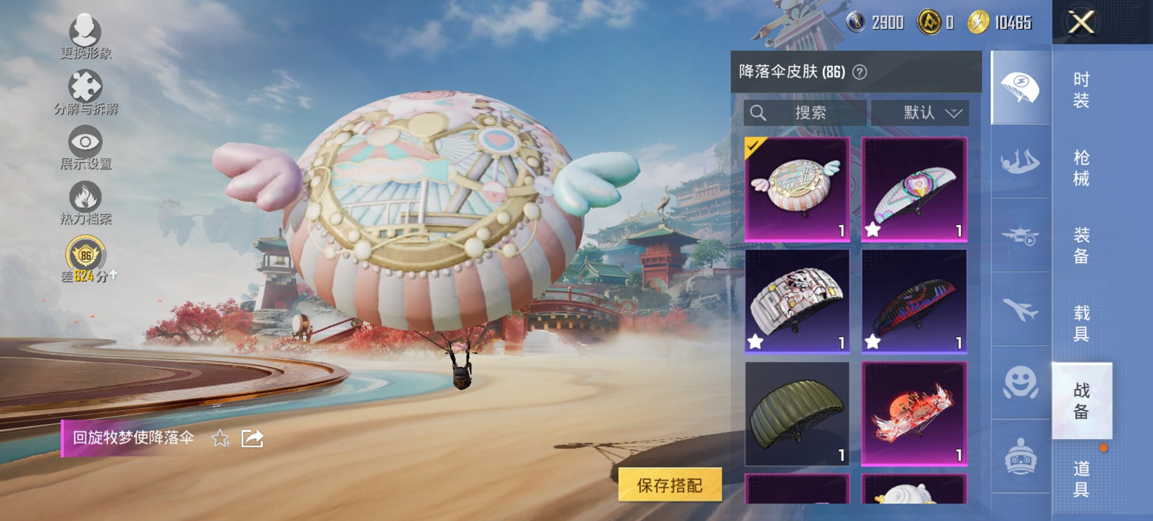 HPCMW456606和平精英账号详情图24