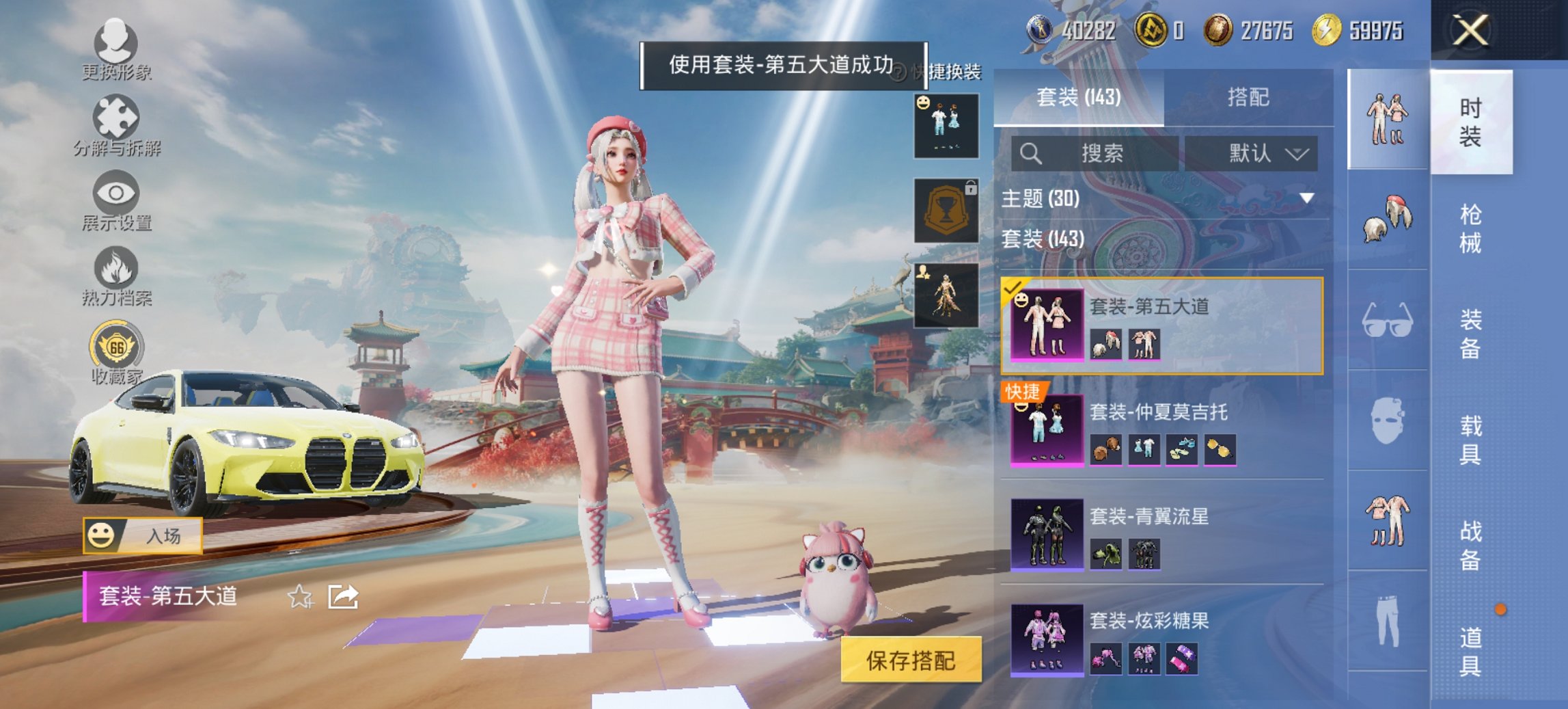 HPCMW456599和平精英账号详情图5