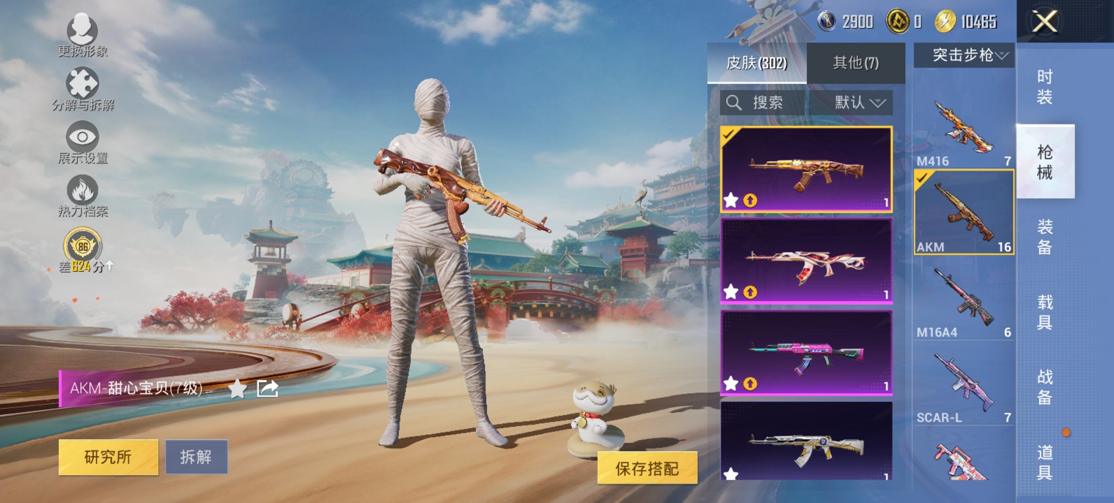 HPCMW456606和平精英账号详情图25