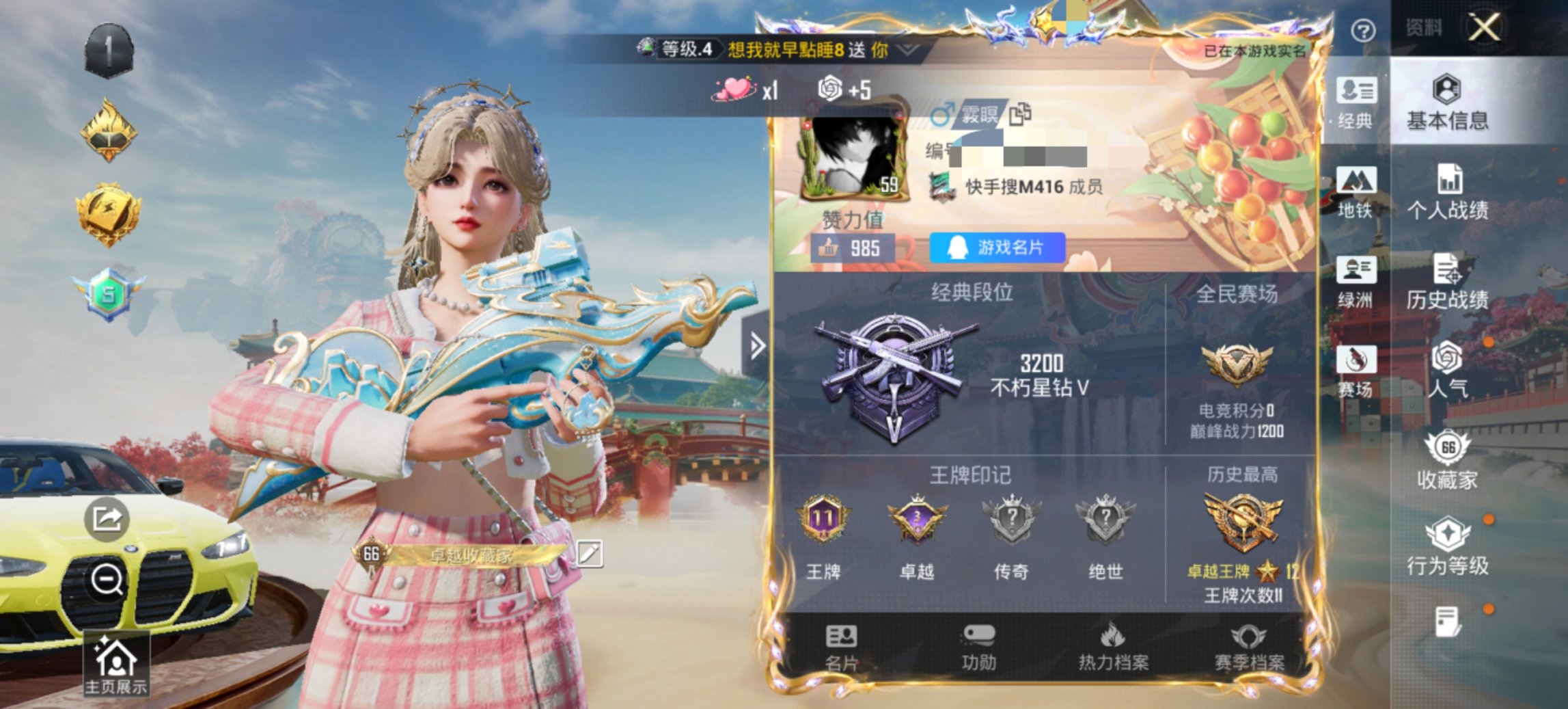 HPCMW456599和平精英账号详情图6