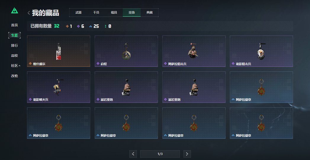 SJZCMW430174三角洲行动账号详情图8 SJZCMW430174三角洲行动账号详情图8