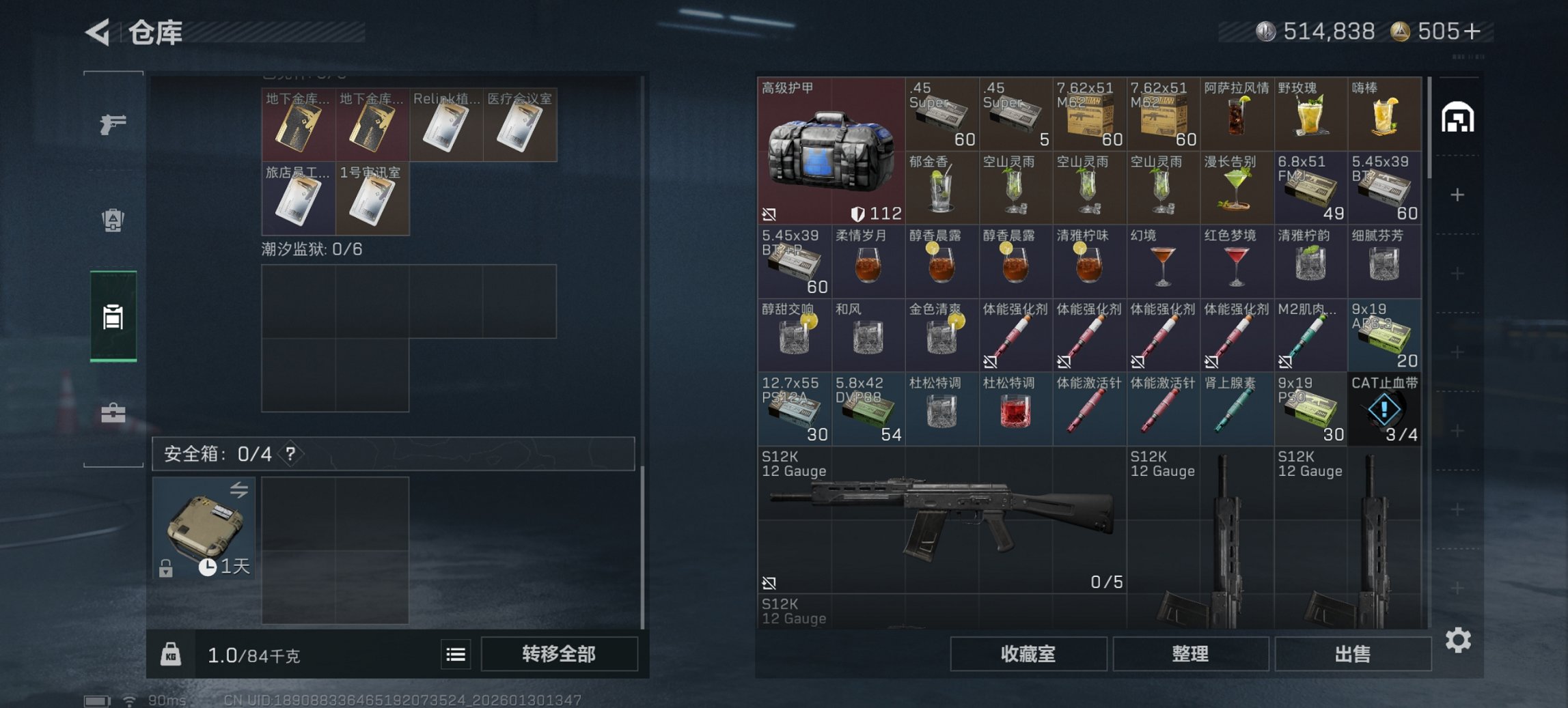 SJZCMW430174三角洲行动账号详情图9 SJZCMW430174三角洲行动账号详情图9