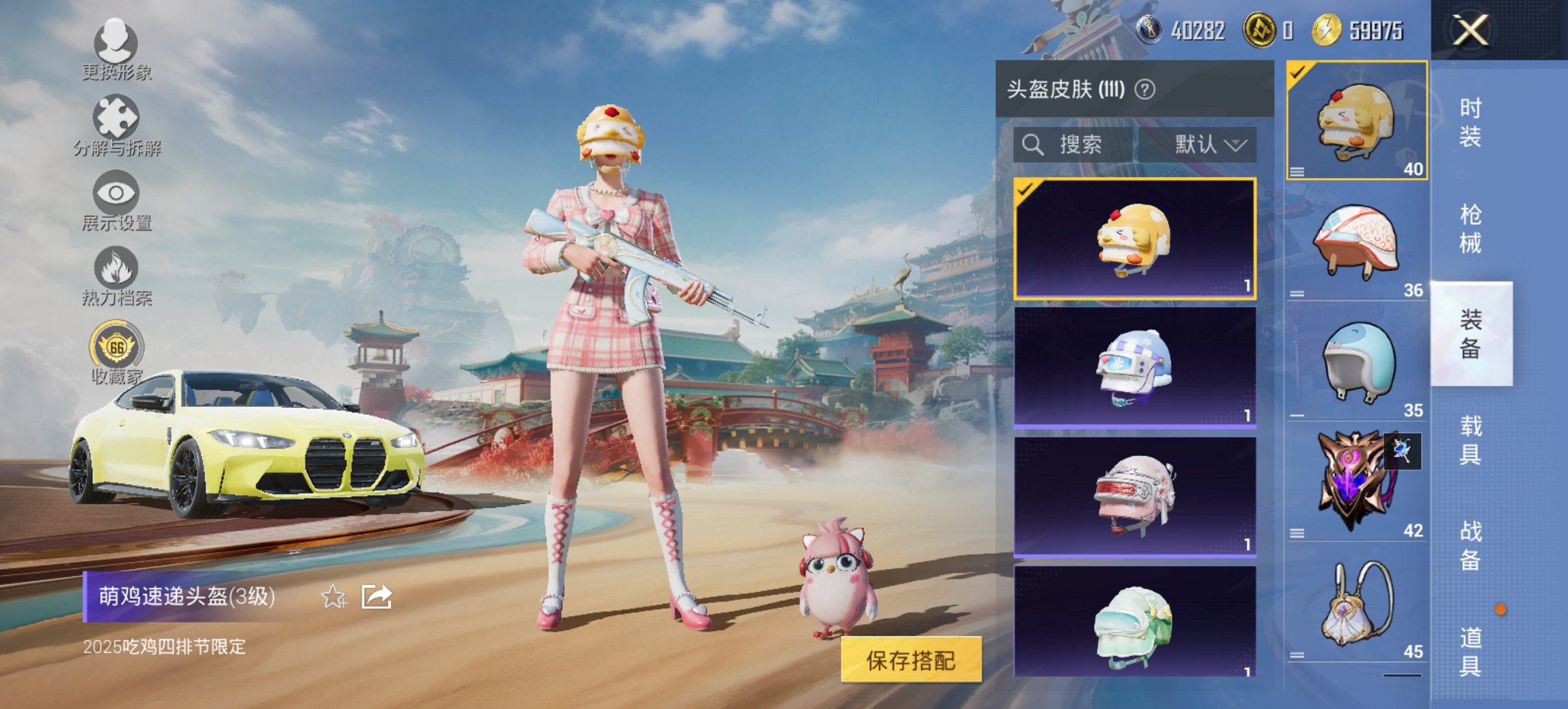 HPCMW456599和平精英账号详情图9