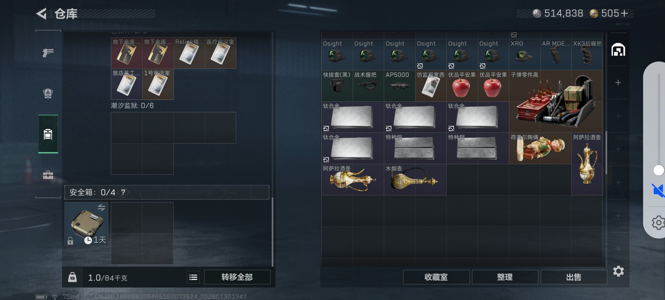 SJZCMW430174三角洲行动账号详情图10 SJZCMW430174三角洲行动账号详情图10