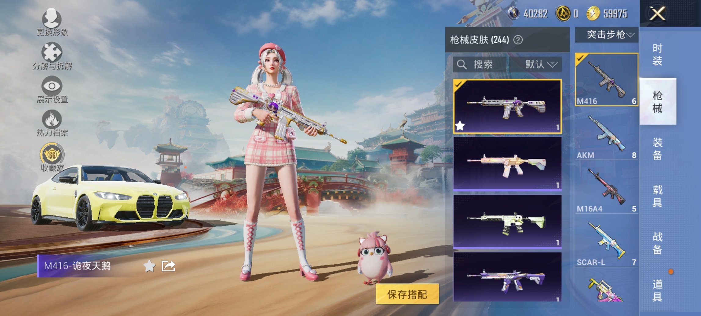 HPCMW456599和平精英账号详情图10