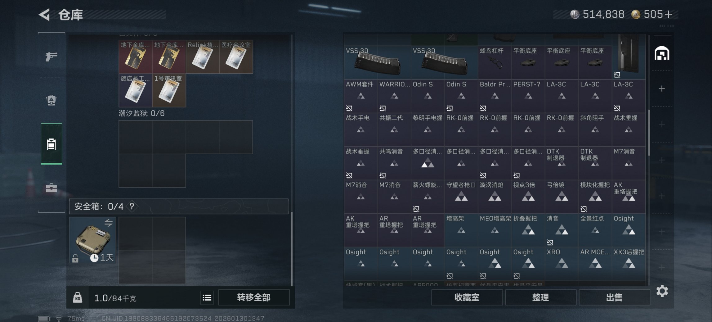 SJZCMW430174三角洲行动账号详情图11 SJZCMW430174三角洲行动账号详情图11