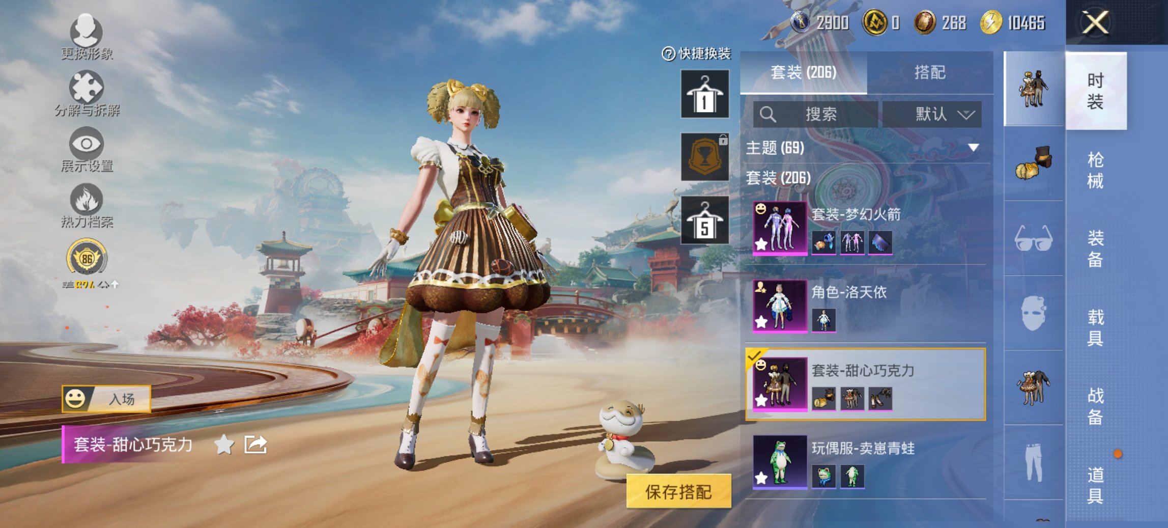 HPCMW456606和平精英账号详情图30