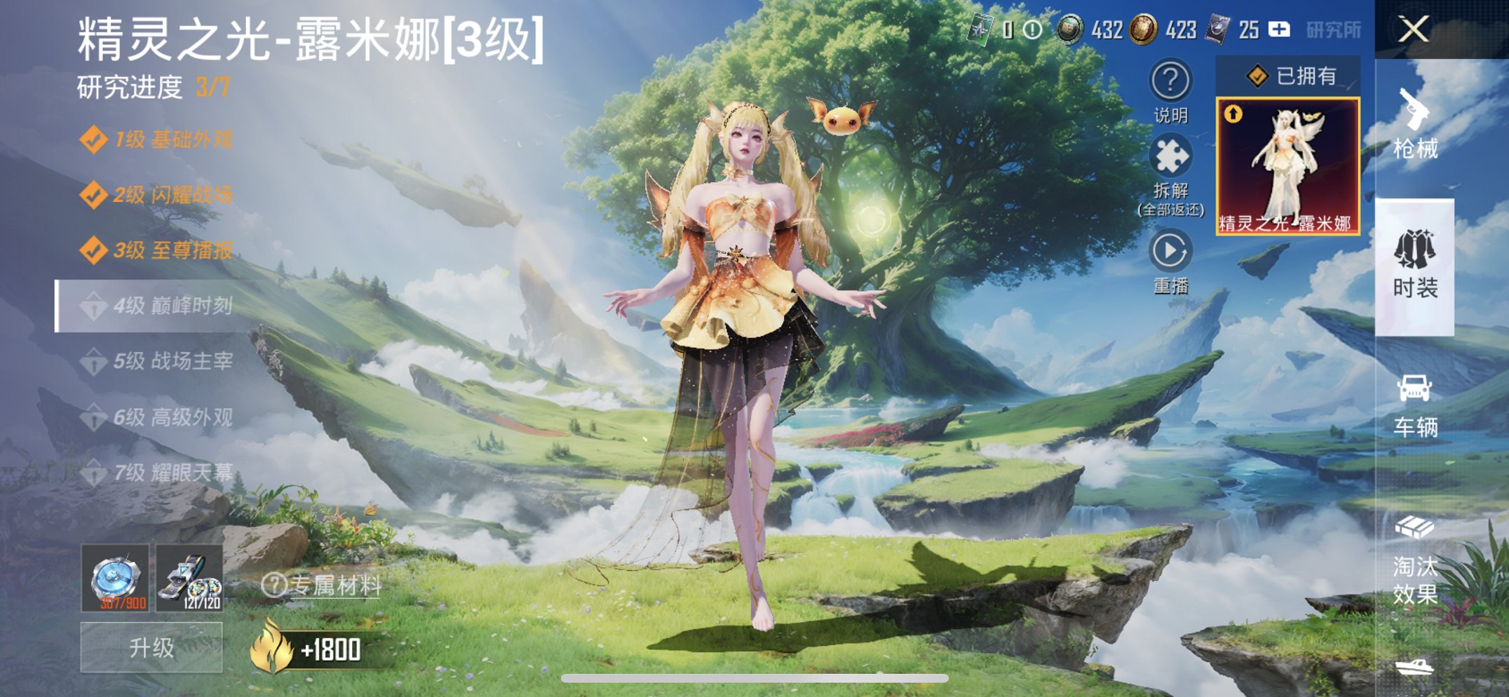 HPCMW456585和平精英账号详情图3