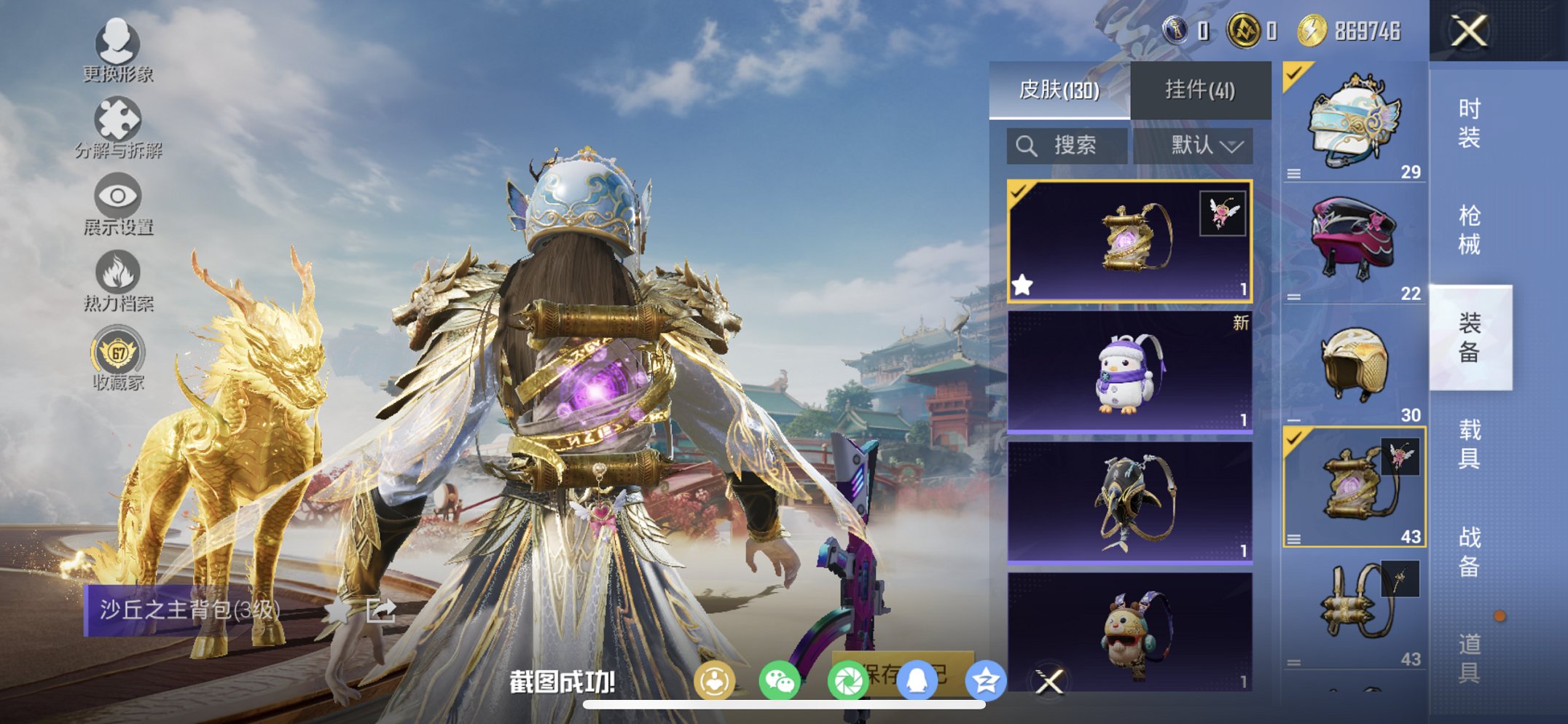 HPCMW456579和平精英账号详情图2