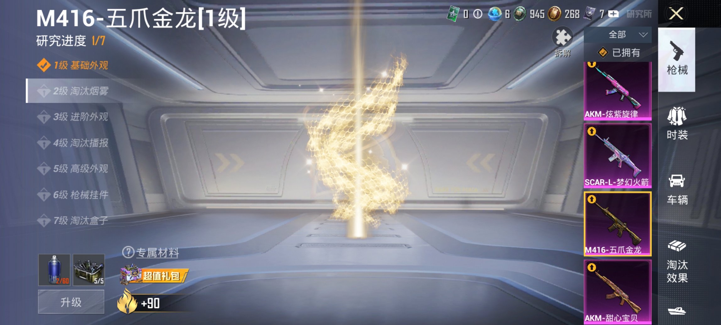 HPCMW456606和平精英账号详情图31