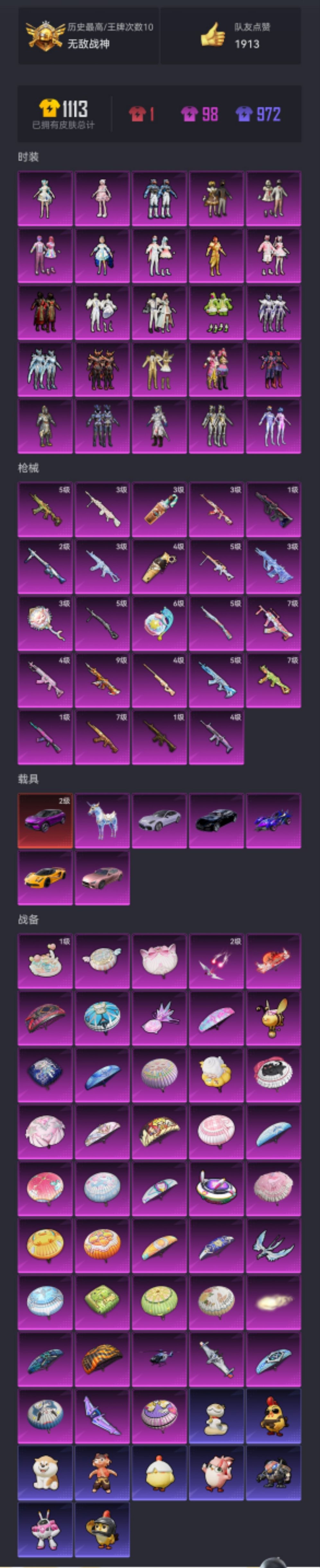 HPCMW456606和平精英账号详情图32