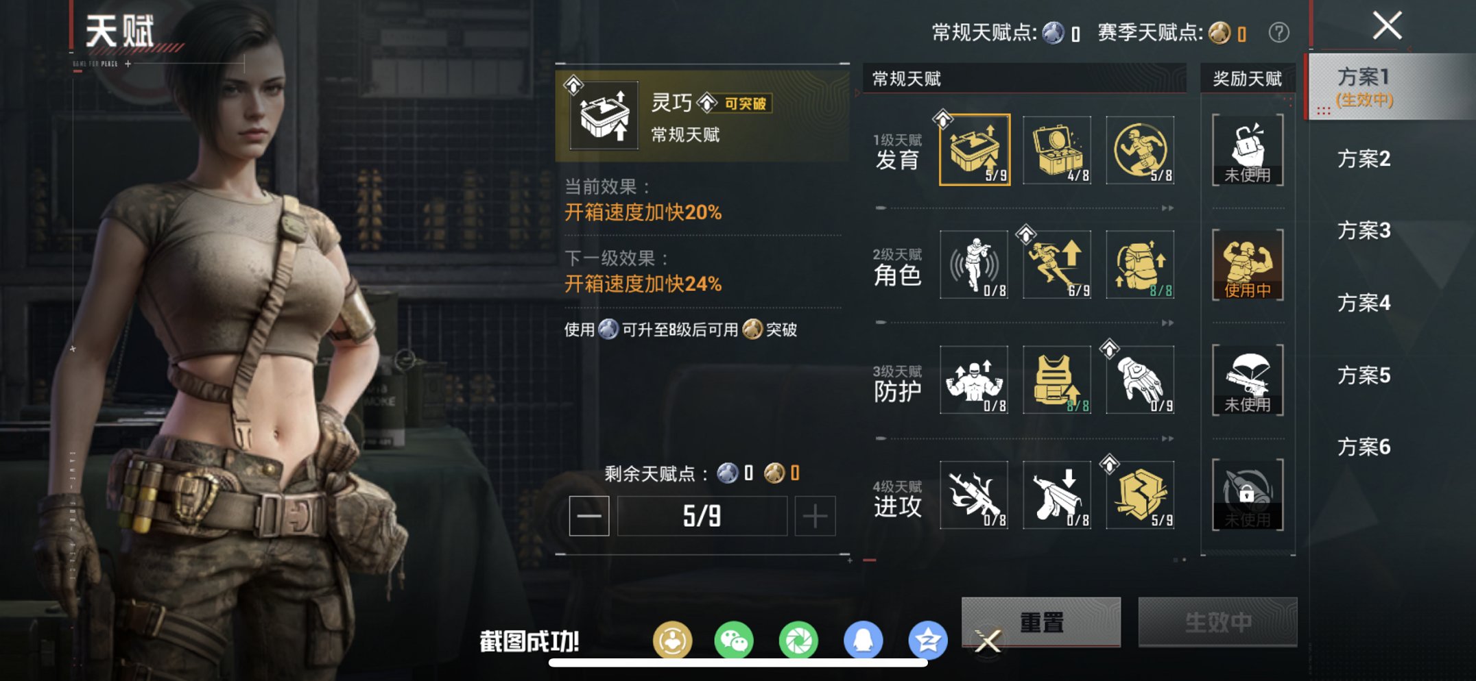 HPCMW456585和平精英账号详情图4