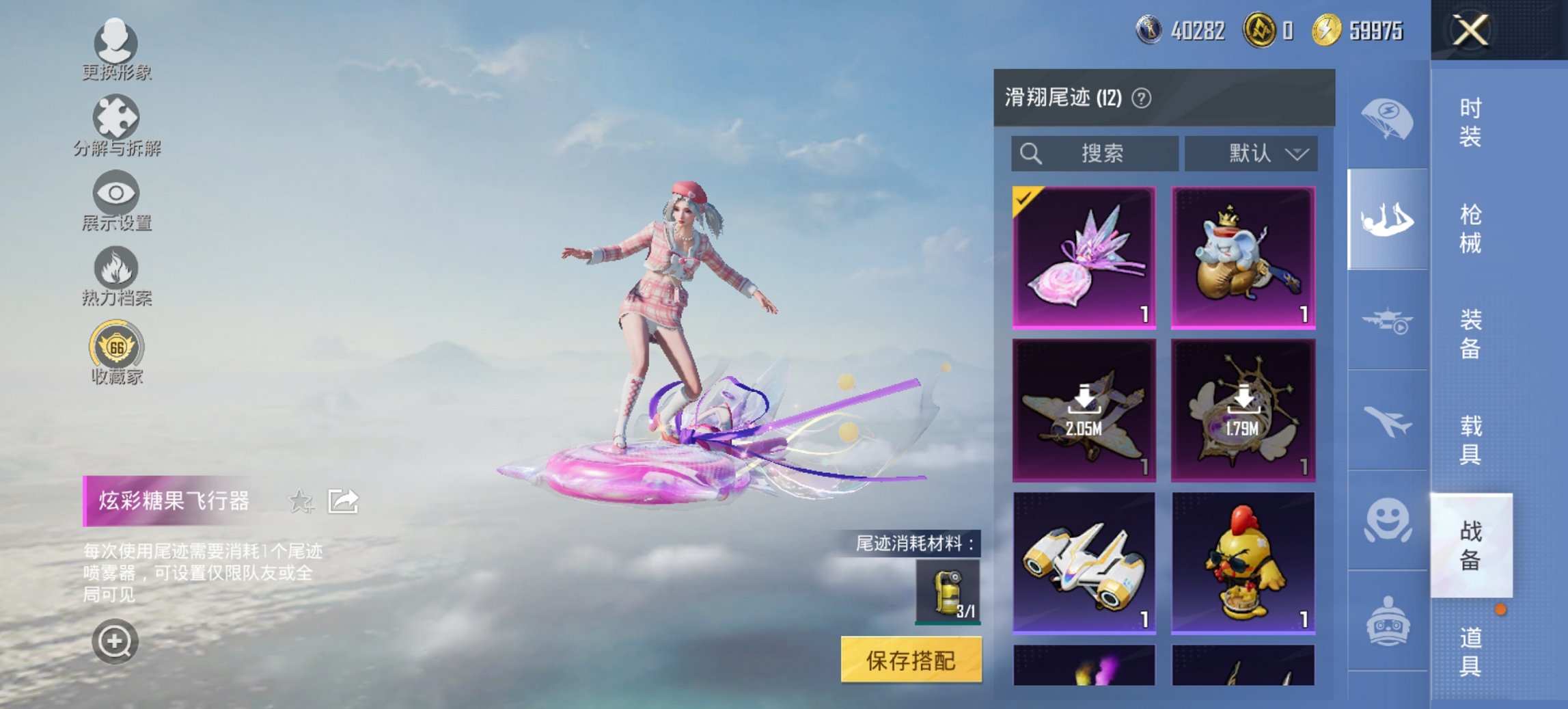 HPCMW456599和平精英账号详情图15