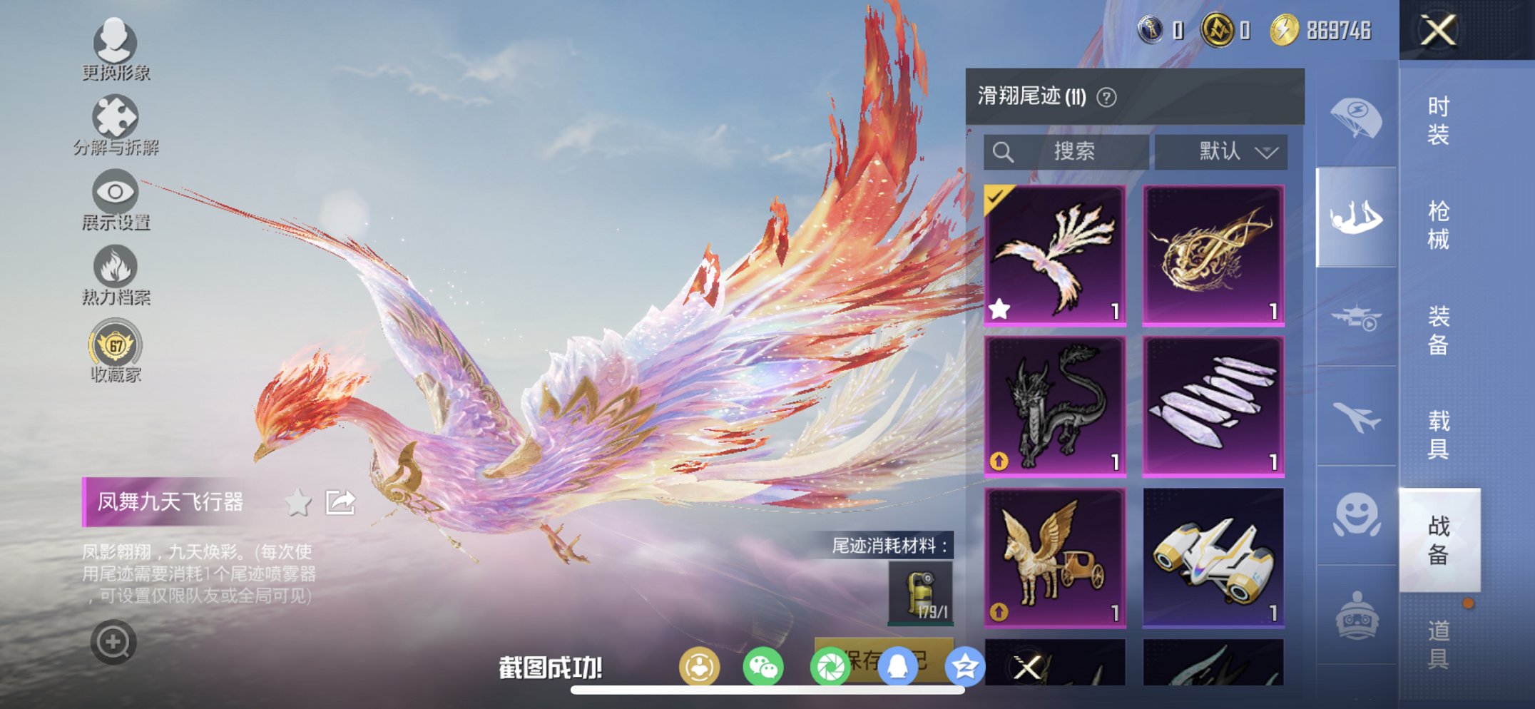 HPCMW456579和平精英账号详情图5