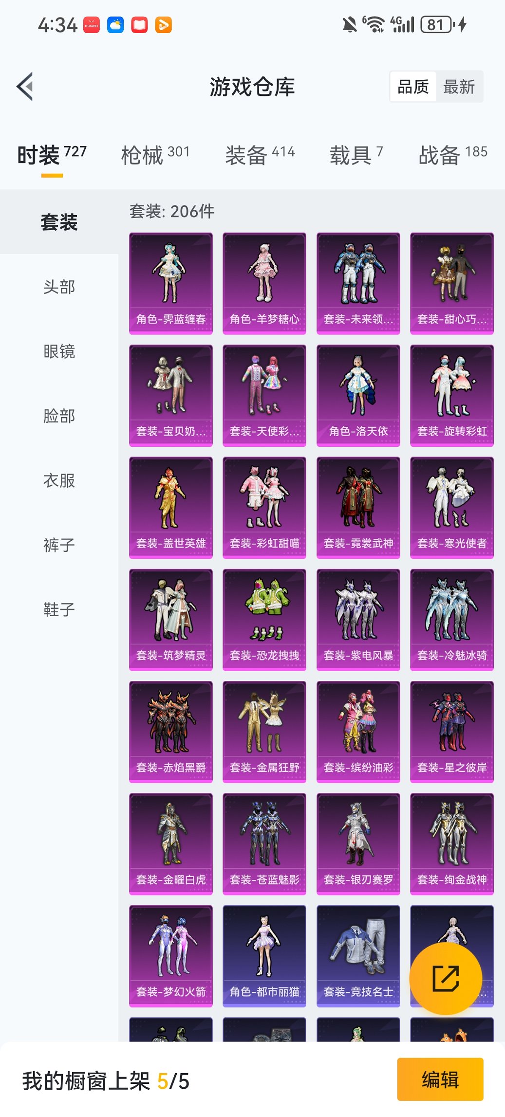 HPCMW456606和平精英账号详情图34