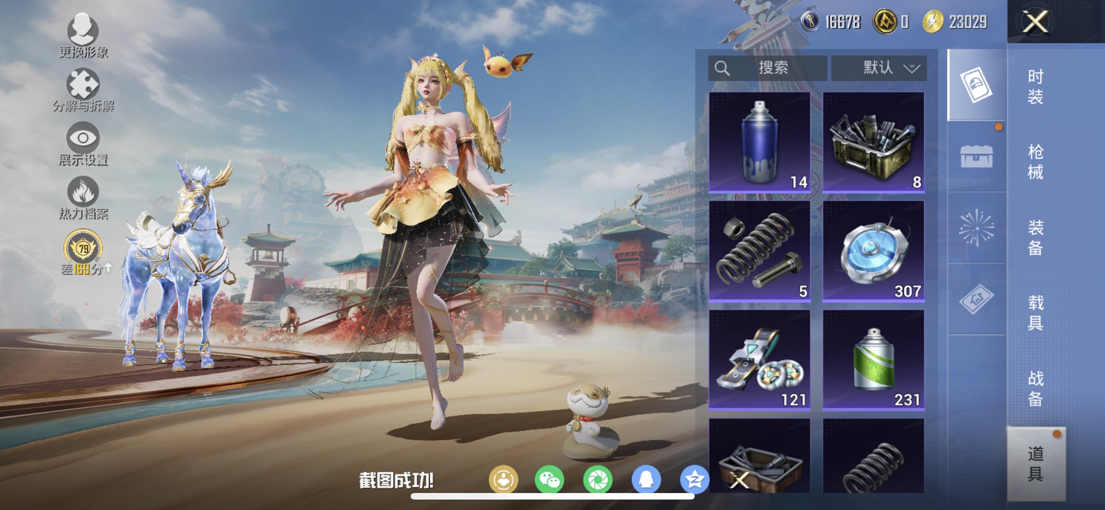 HPCMW456585和平精英账号详情图7