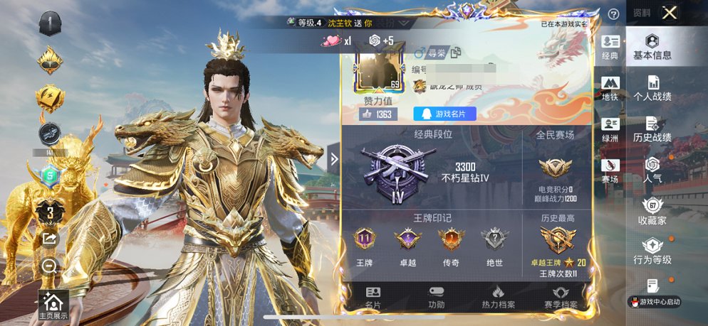 HPCMW456579和平精英账号详情图6