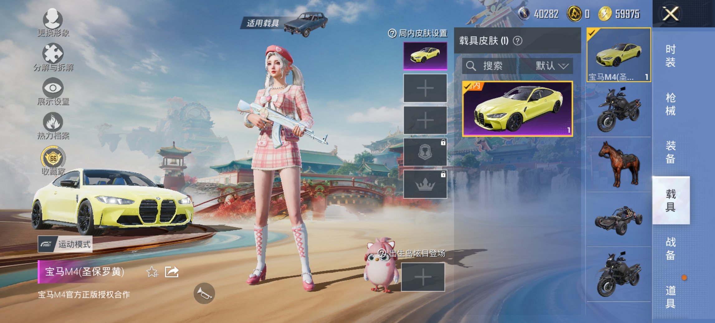 HPCMW456599和平精英账号详情图17