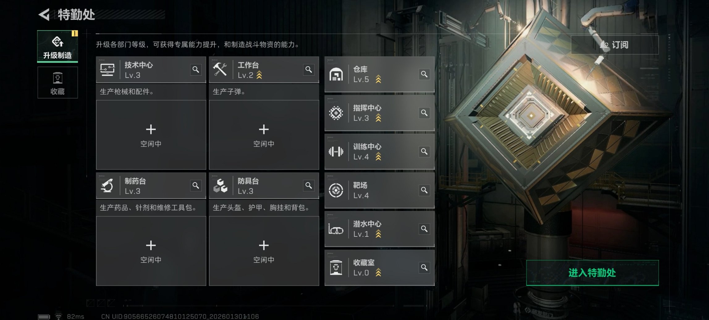 SJZCMW430171三角洲行动账号详情图3