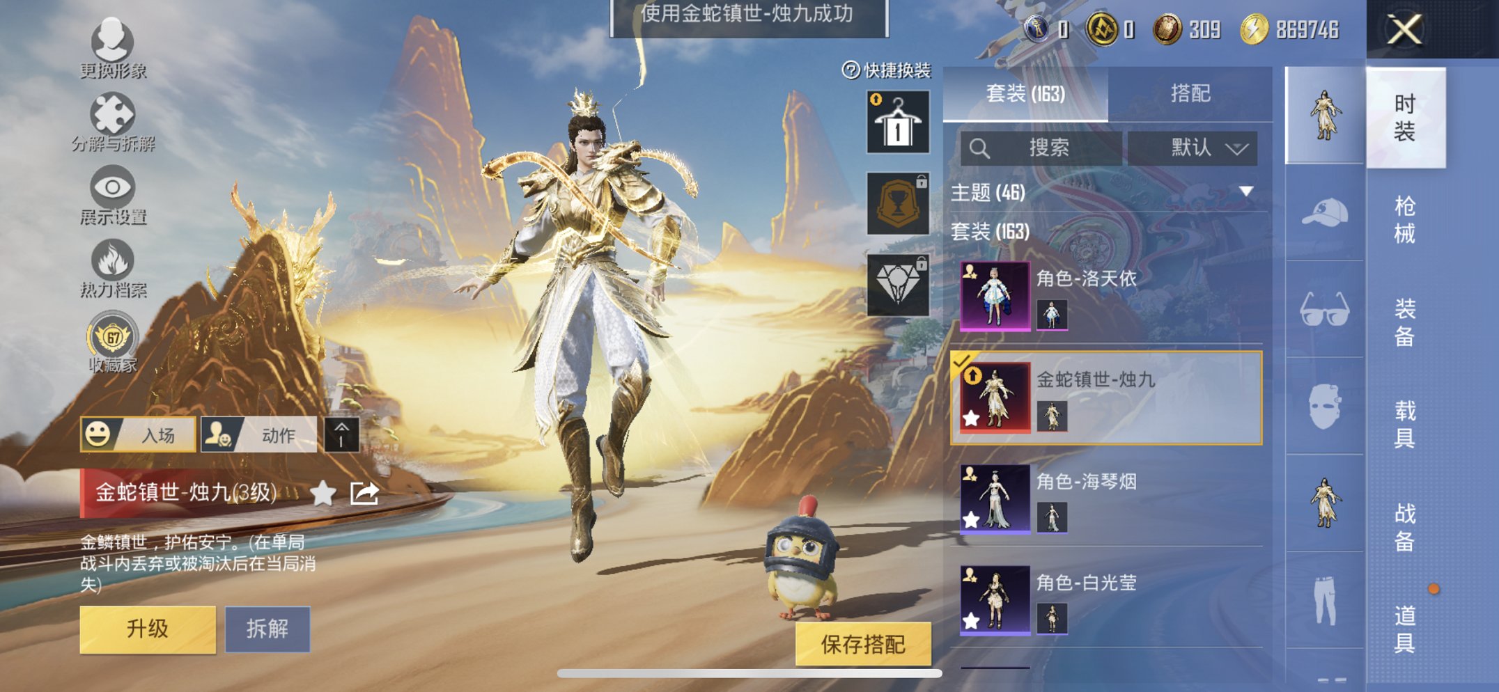 HPCMW456579和平精英账号详情图7