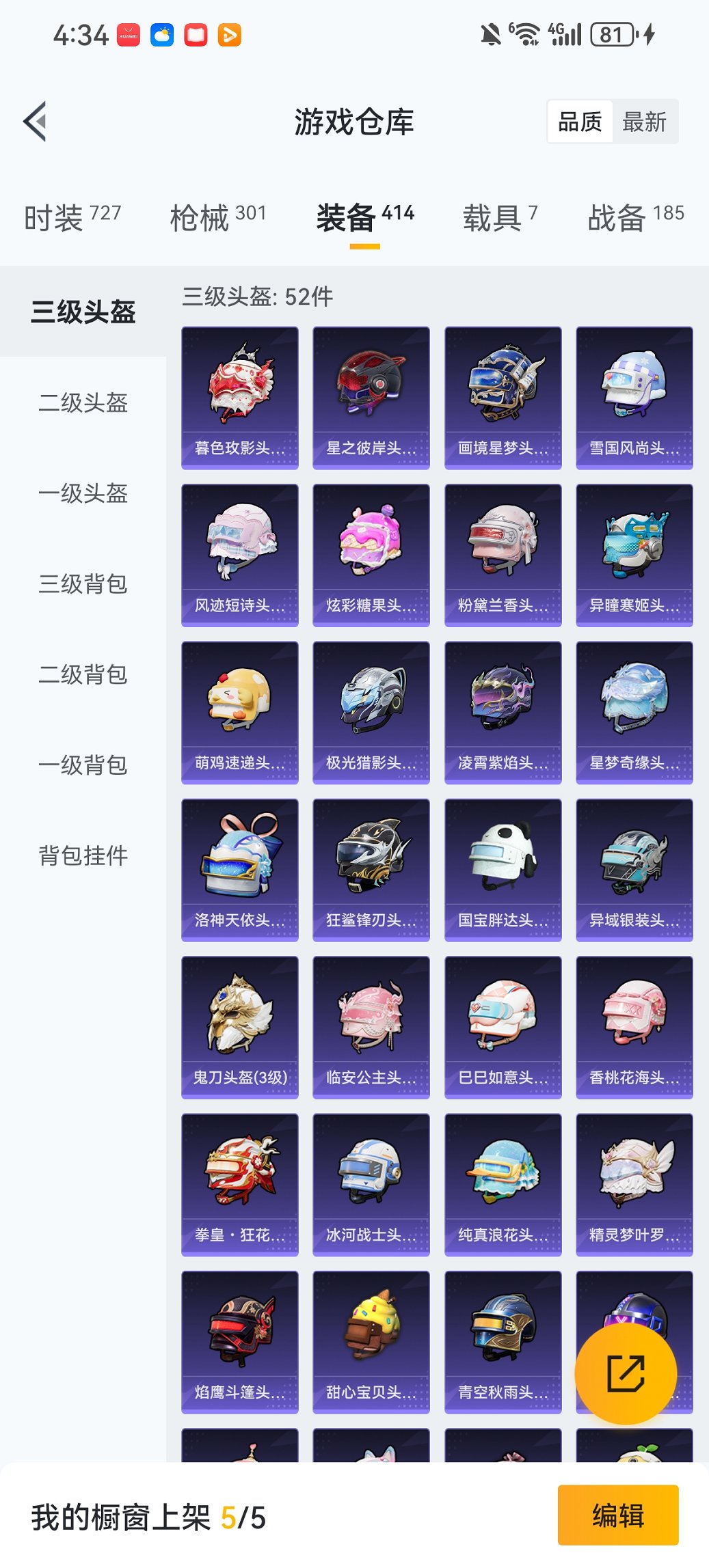 HPCMW456606和平精英账号详情图36