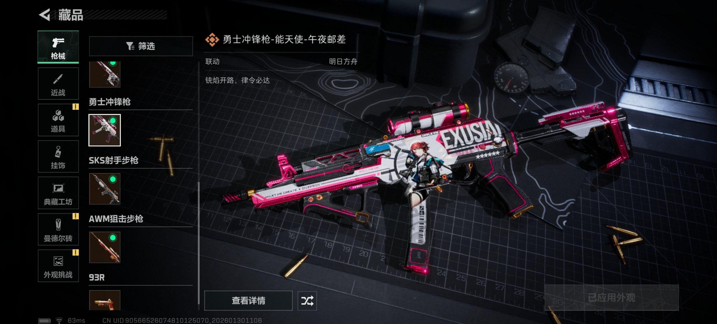 SJZCMW430171三角洲行动账号详情图5