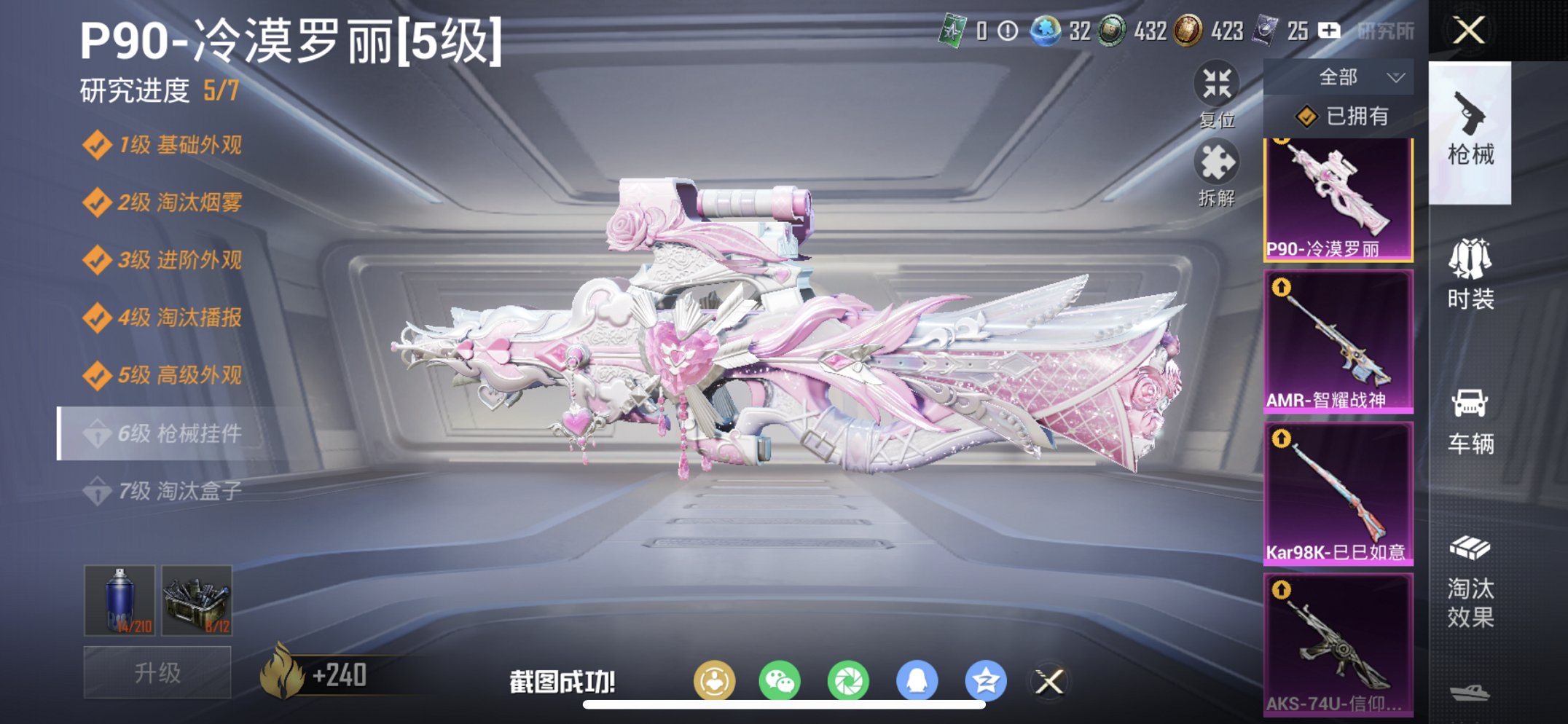 HPCMW456585和平精英账号详情图8