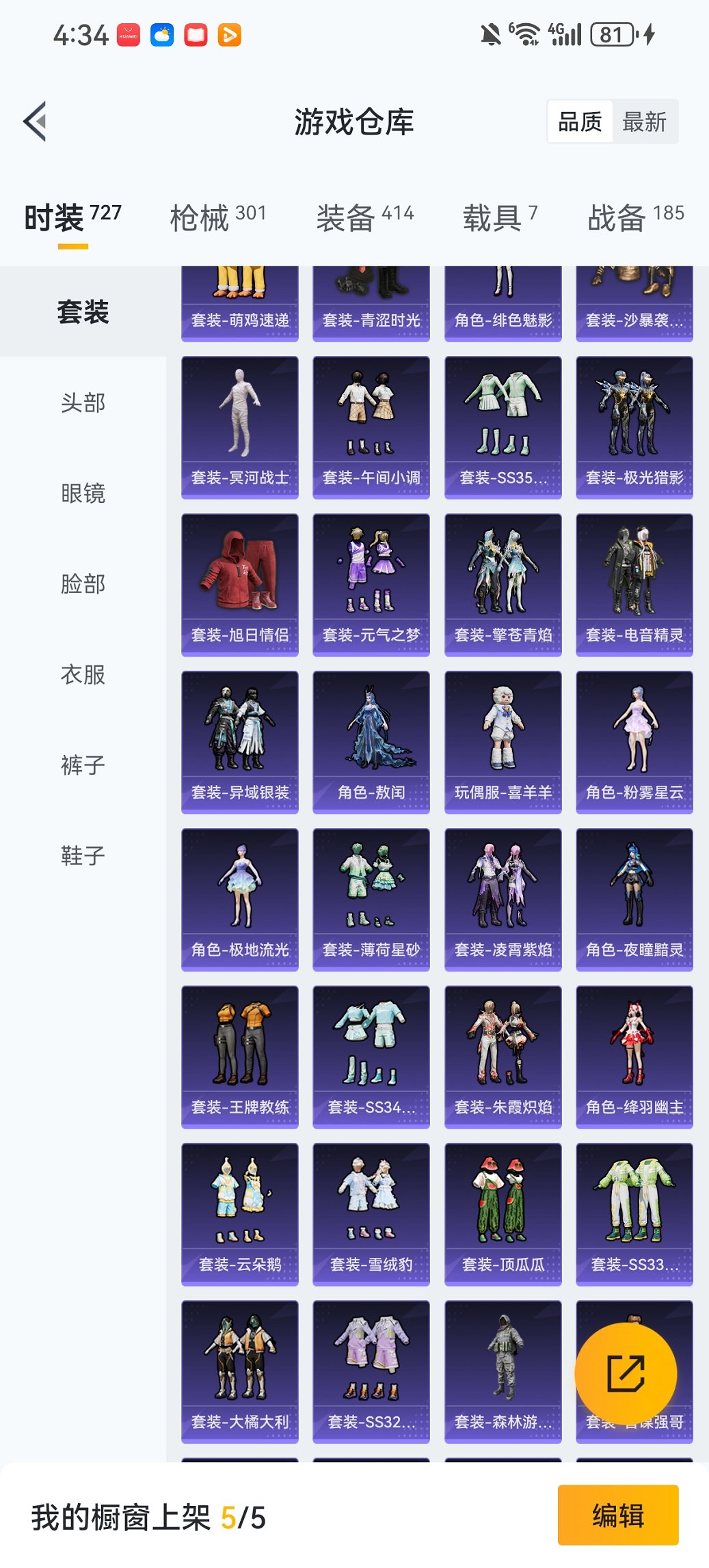 HPCMW456606和平精英账号详情图39