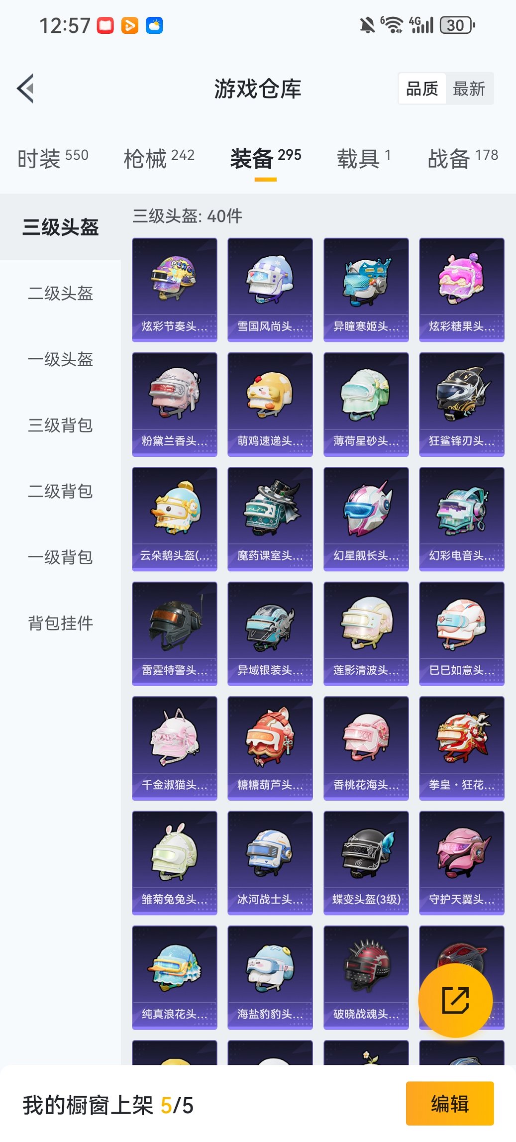 HPCMW456599和平精英账号详情图20