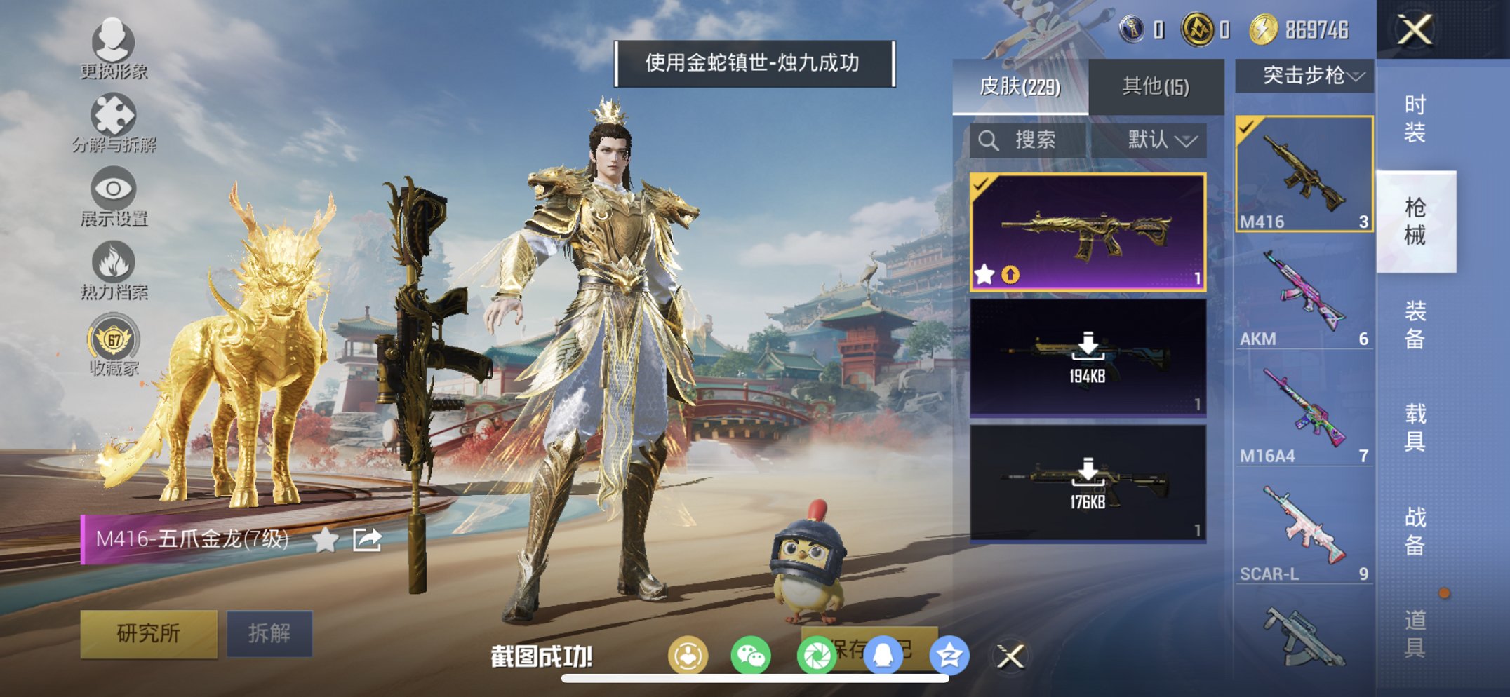 HPCMW456579和平精英账号详情图11