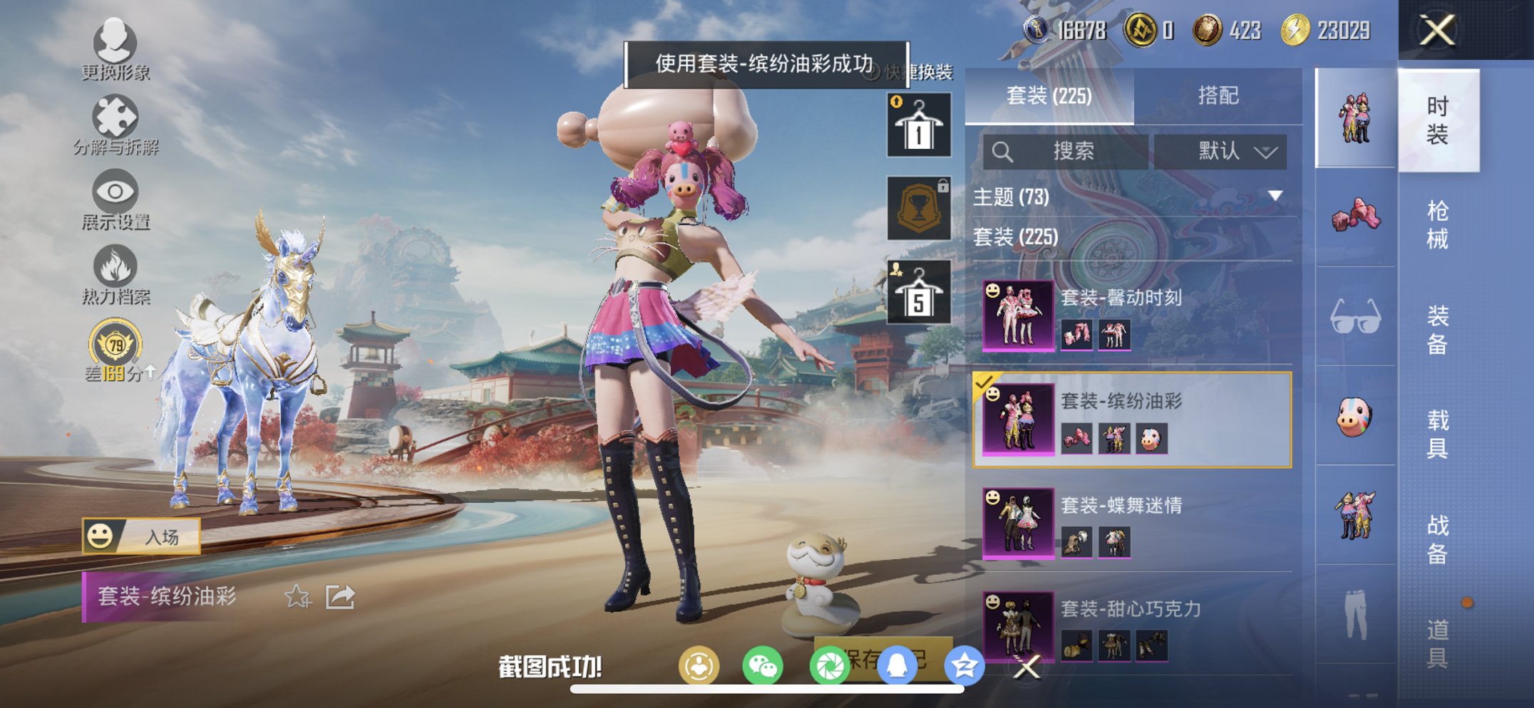 HPCMW456585和平精英账号详情图10