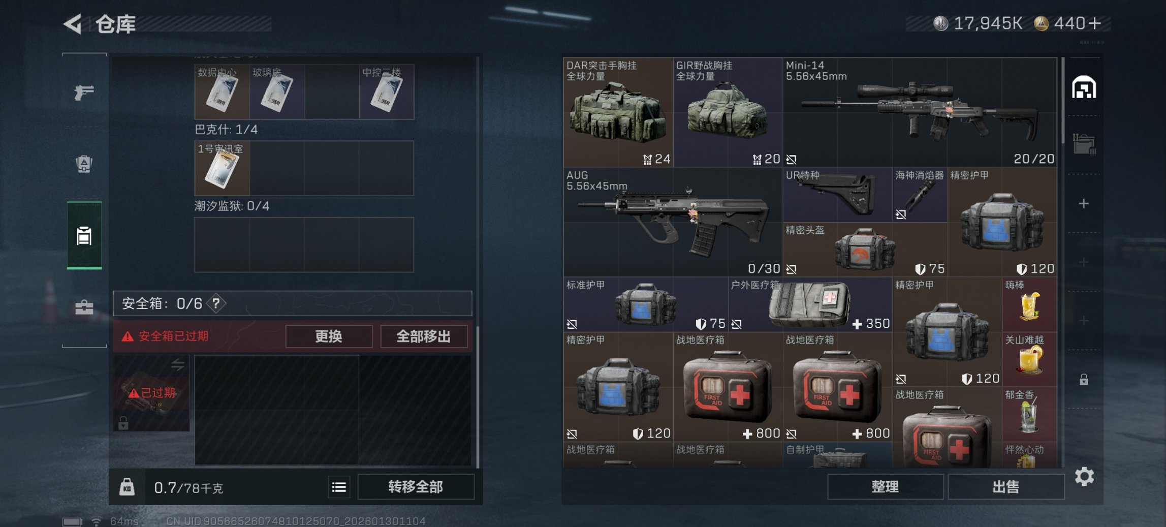 SJZCMW430171三角洲行动账号详情图7