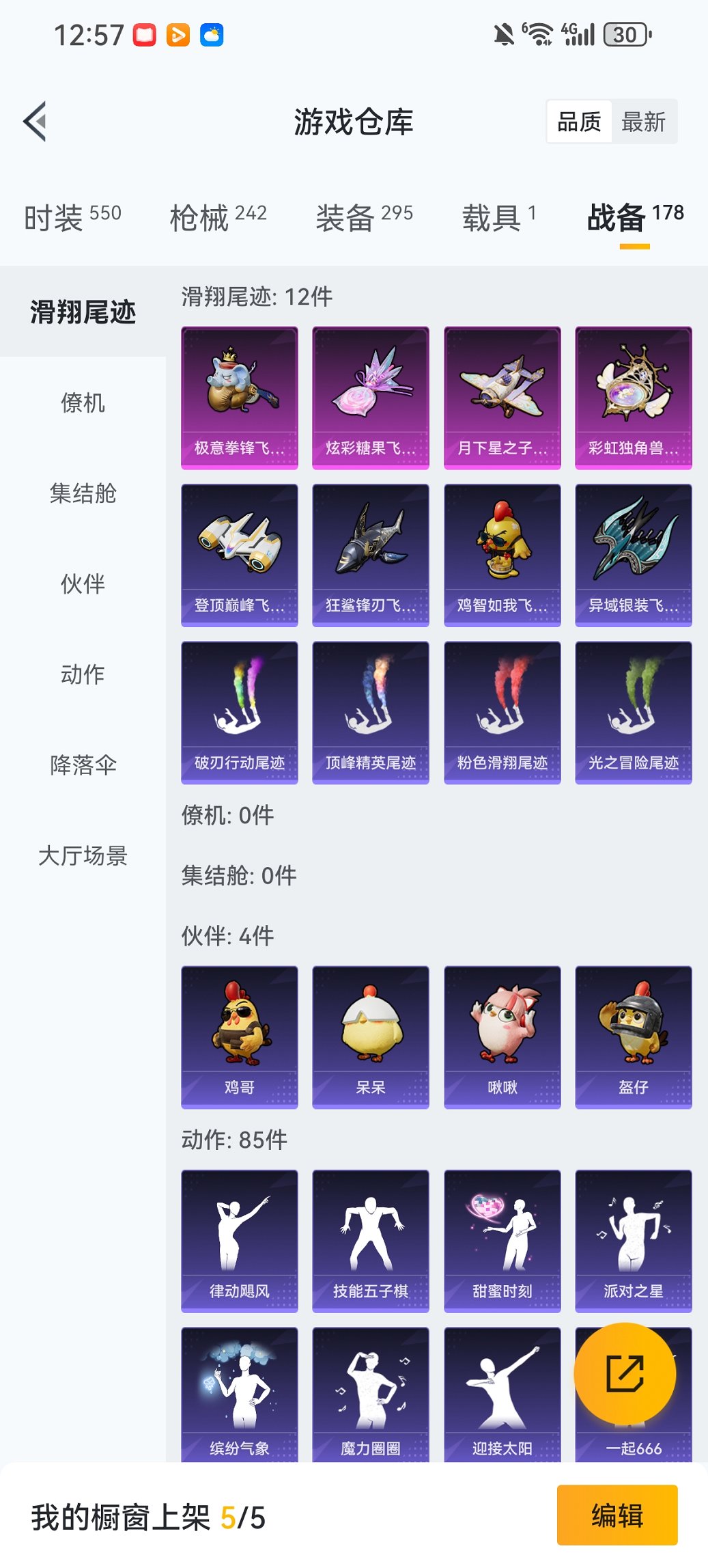 HPCMW456599和平精英账号详情图21