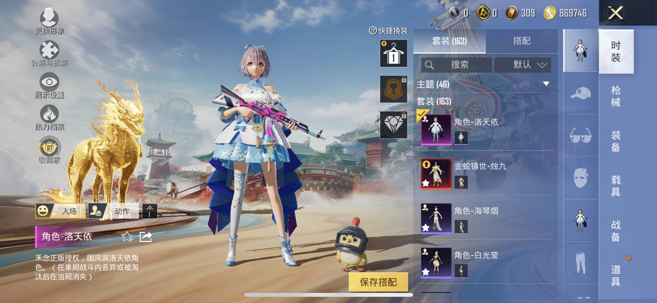 HPCMW456579和平精英账号详情图12