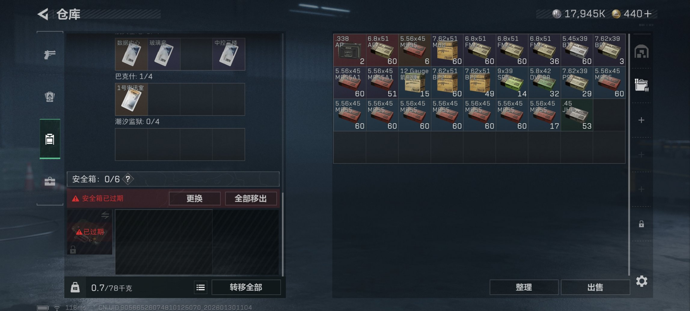 SJZCMW430171三角洲行动账号详情图8