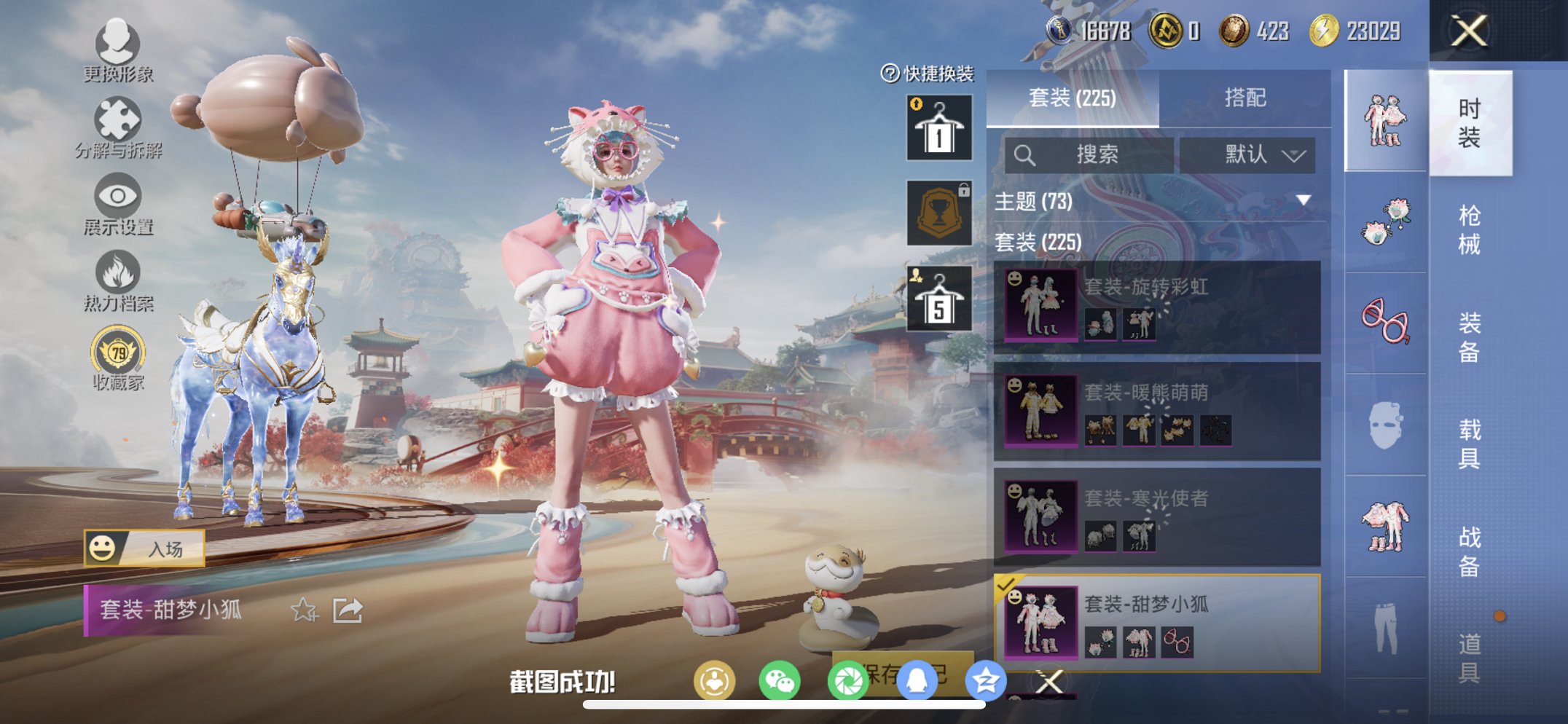 HPCMW456585和平精英账号详情图12