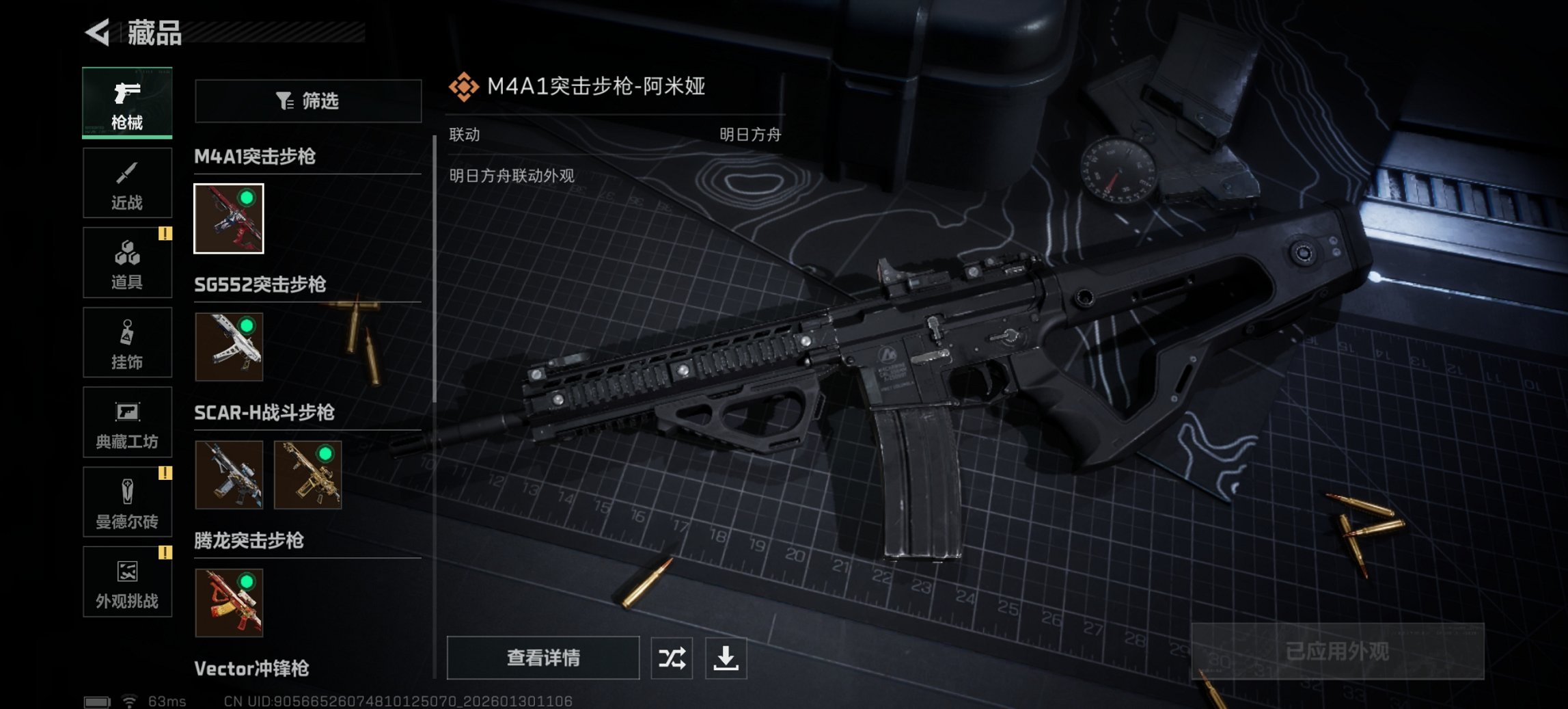 SJZCMW430171三角洲行动账号详情图9