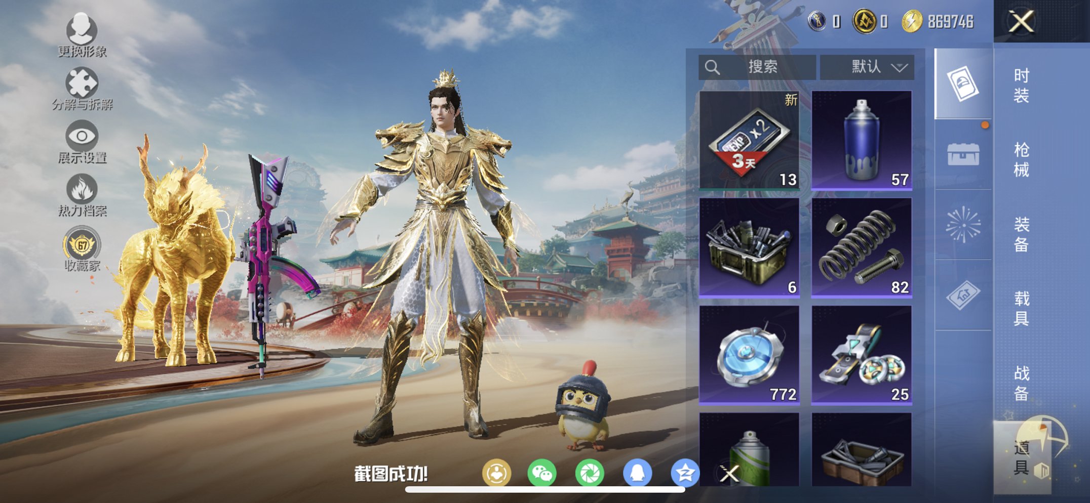 HPCMW456579和平精英账号详情图13