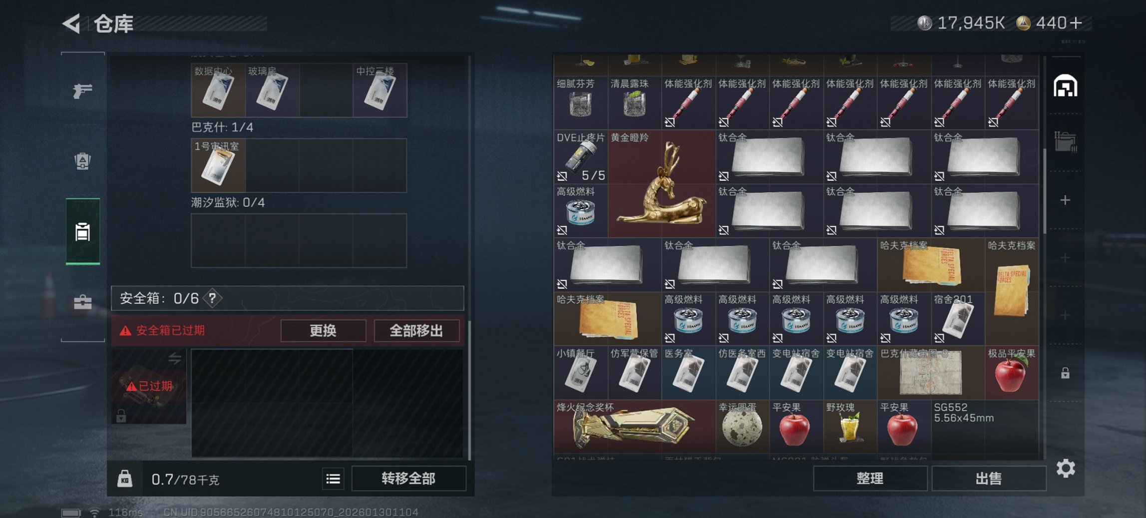 SJZCMW430171三角洲行动账号详情图10