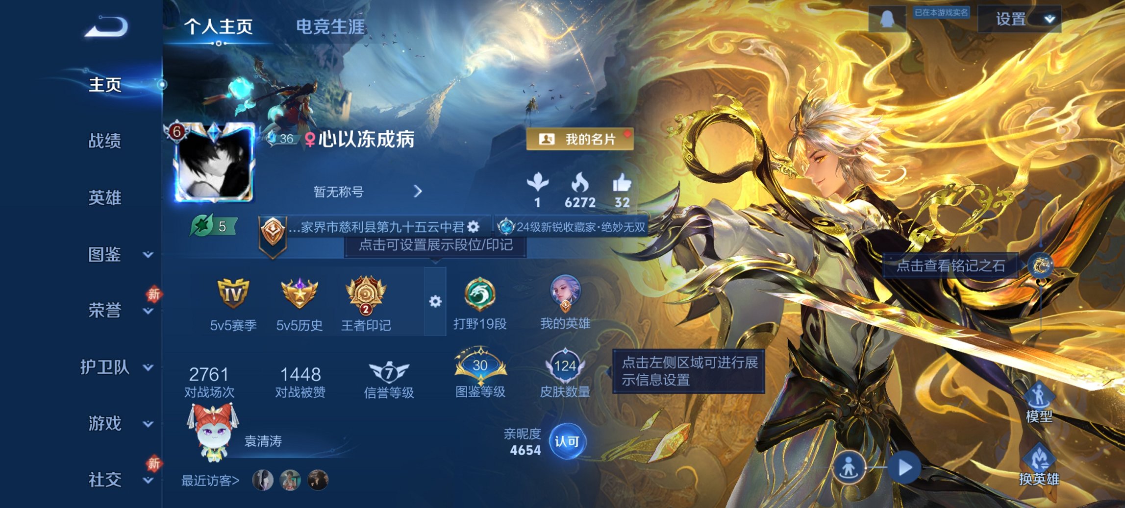 HPCMW456599和平精英账号详情图25