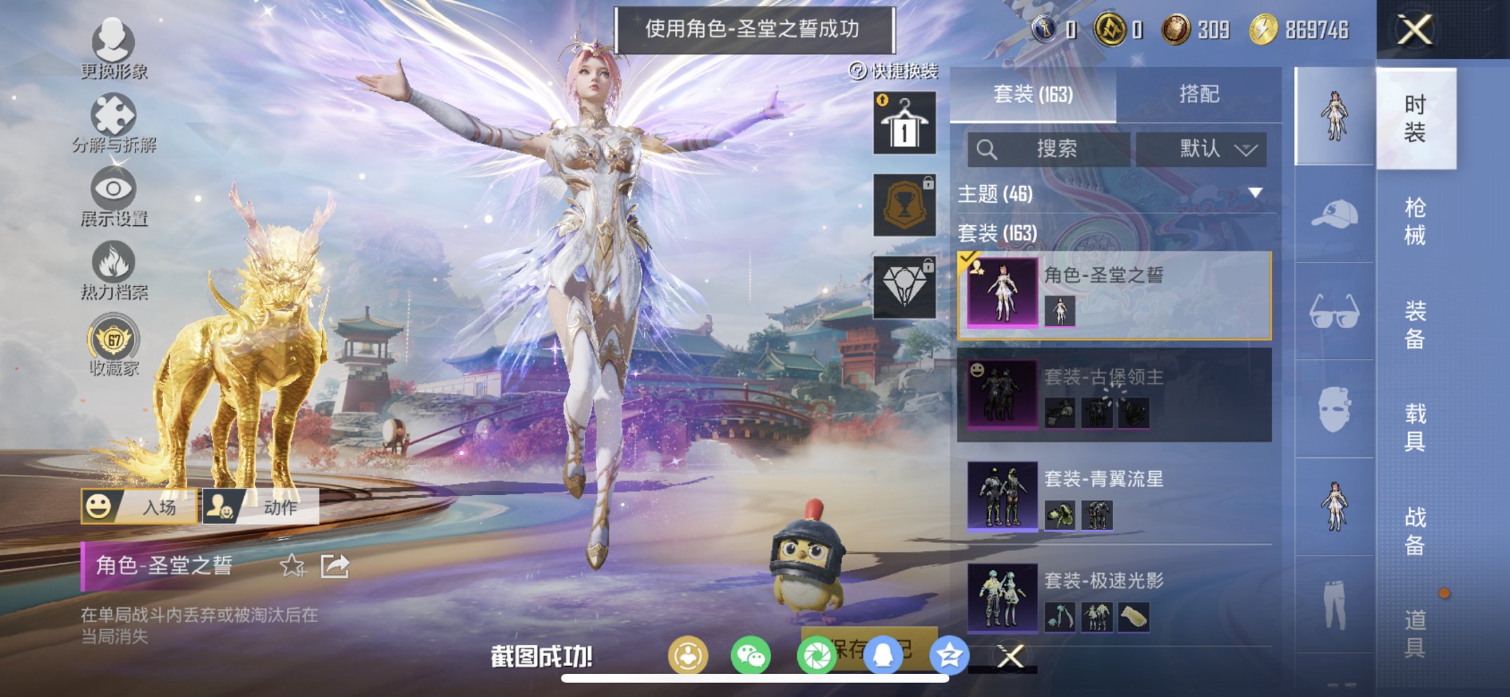 HPCMW456579和平精英账号详情图16