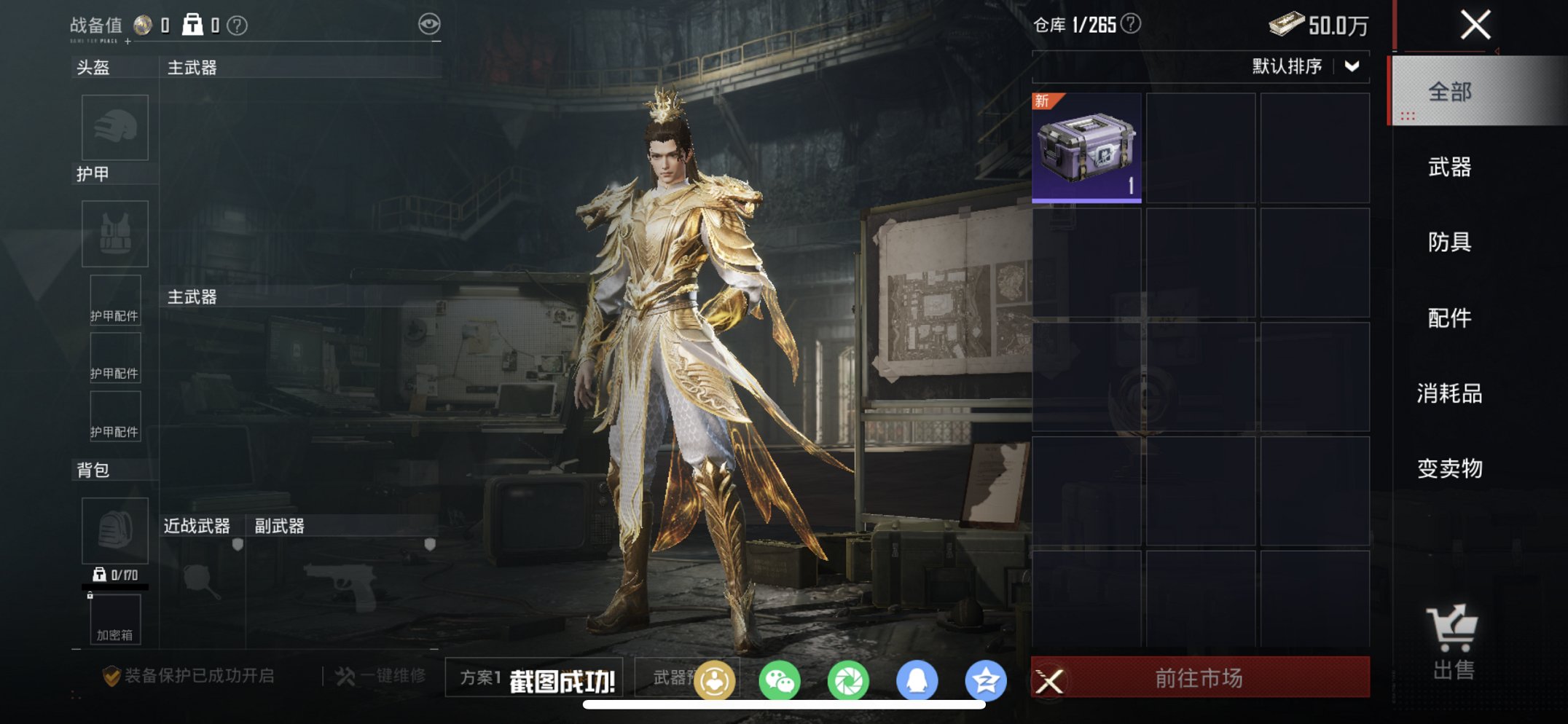 HPCMW456579和平精英账号详情图18