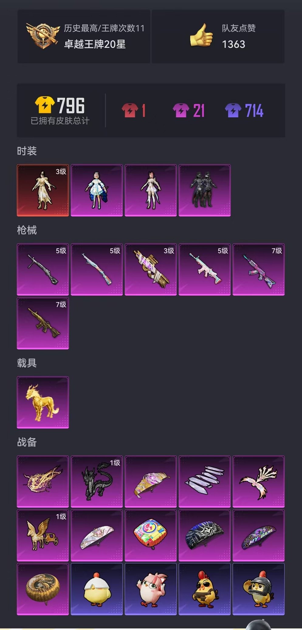 HPCMW456579和平精英账号详情图19