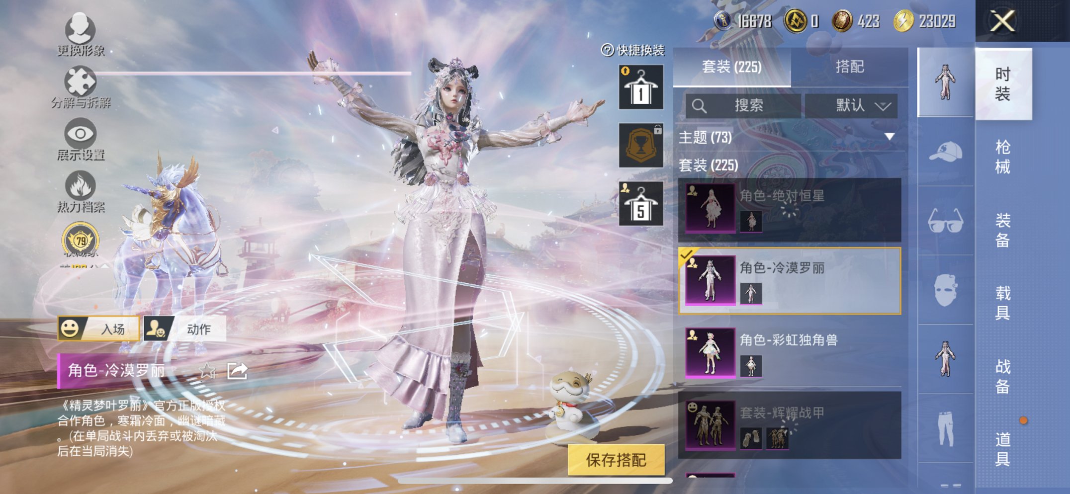 HPCMW456585和平精英账号详情图18