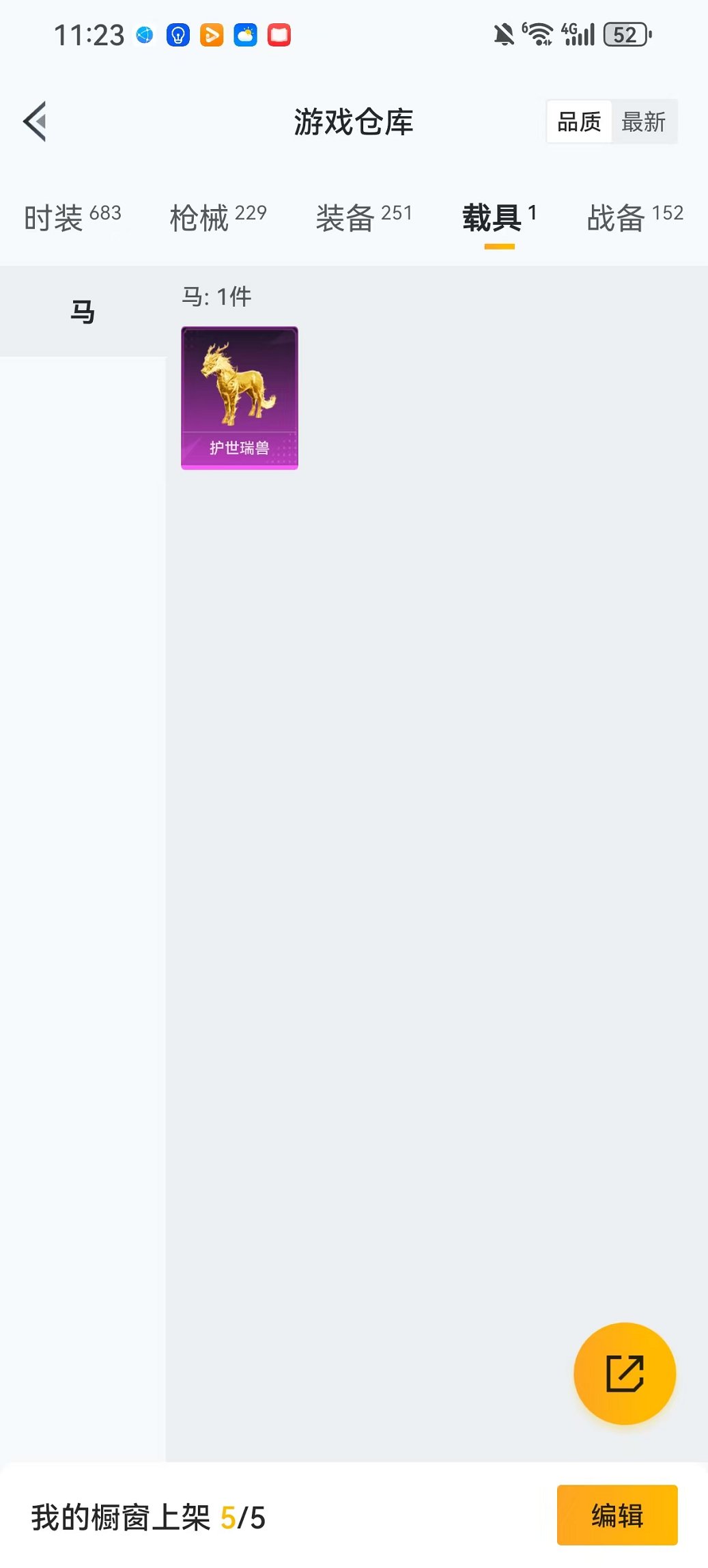 HPCMW456579和平精英账号详情图20