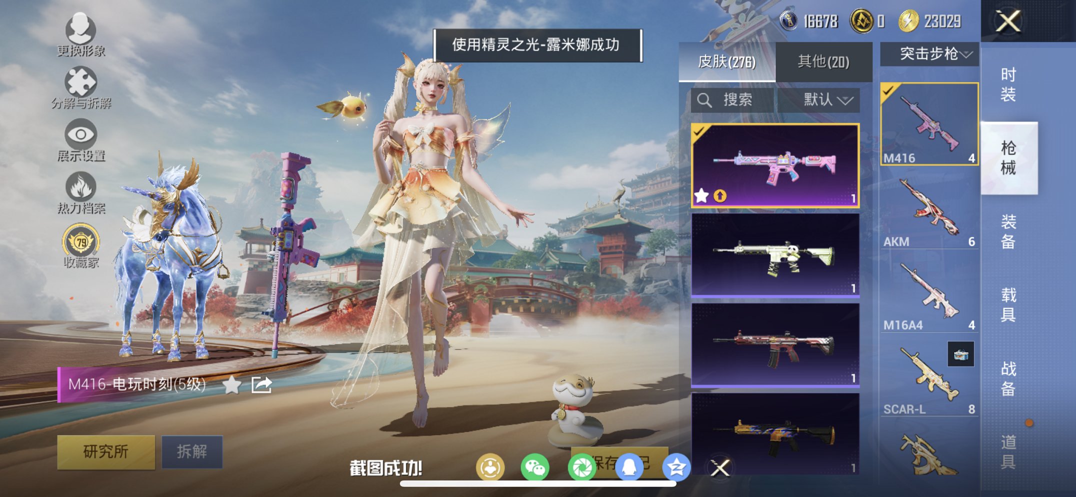 HPCMW456585和平精英账号详情图19