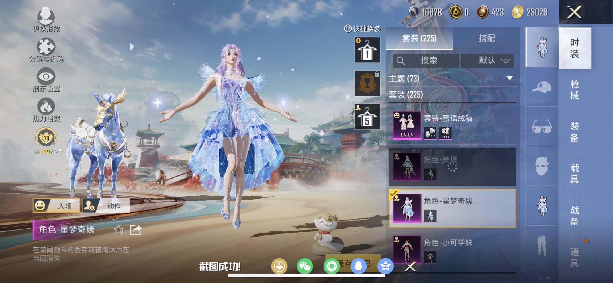 HPCMW456585和平精英账号详情图20