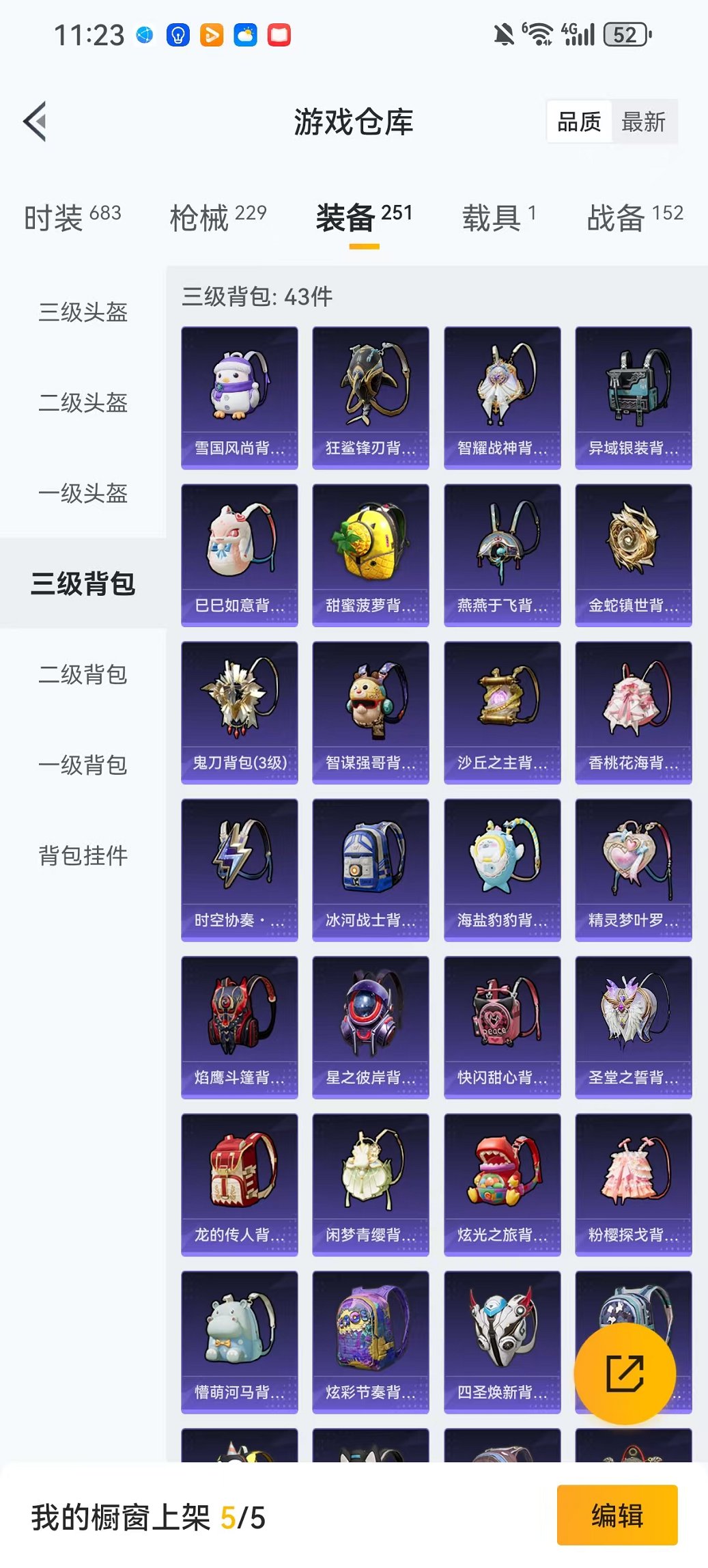 HPCMW456579和平精英账号详情图22